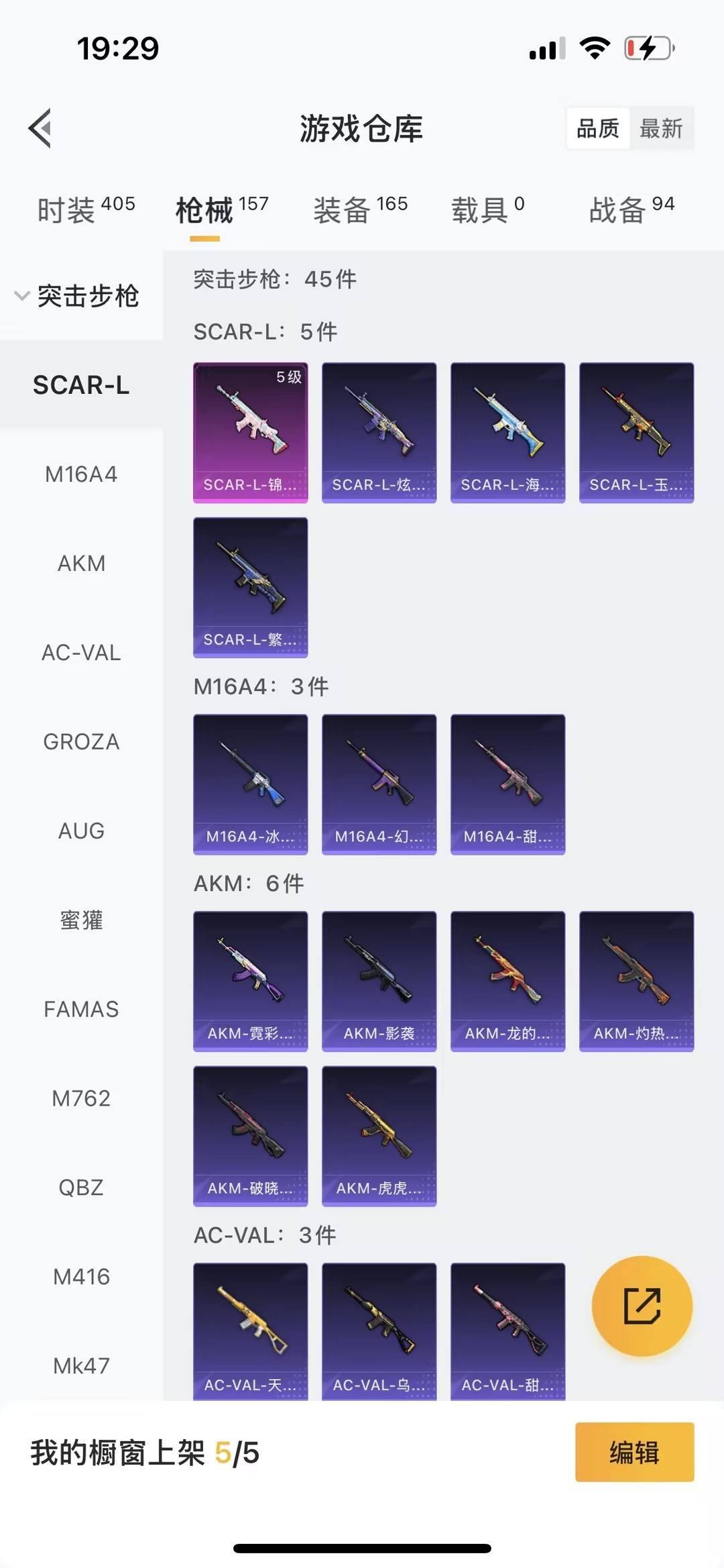 HPQM465573和平精英账号详情图14