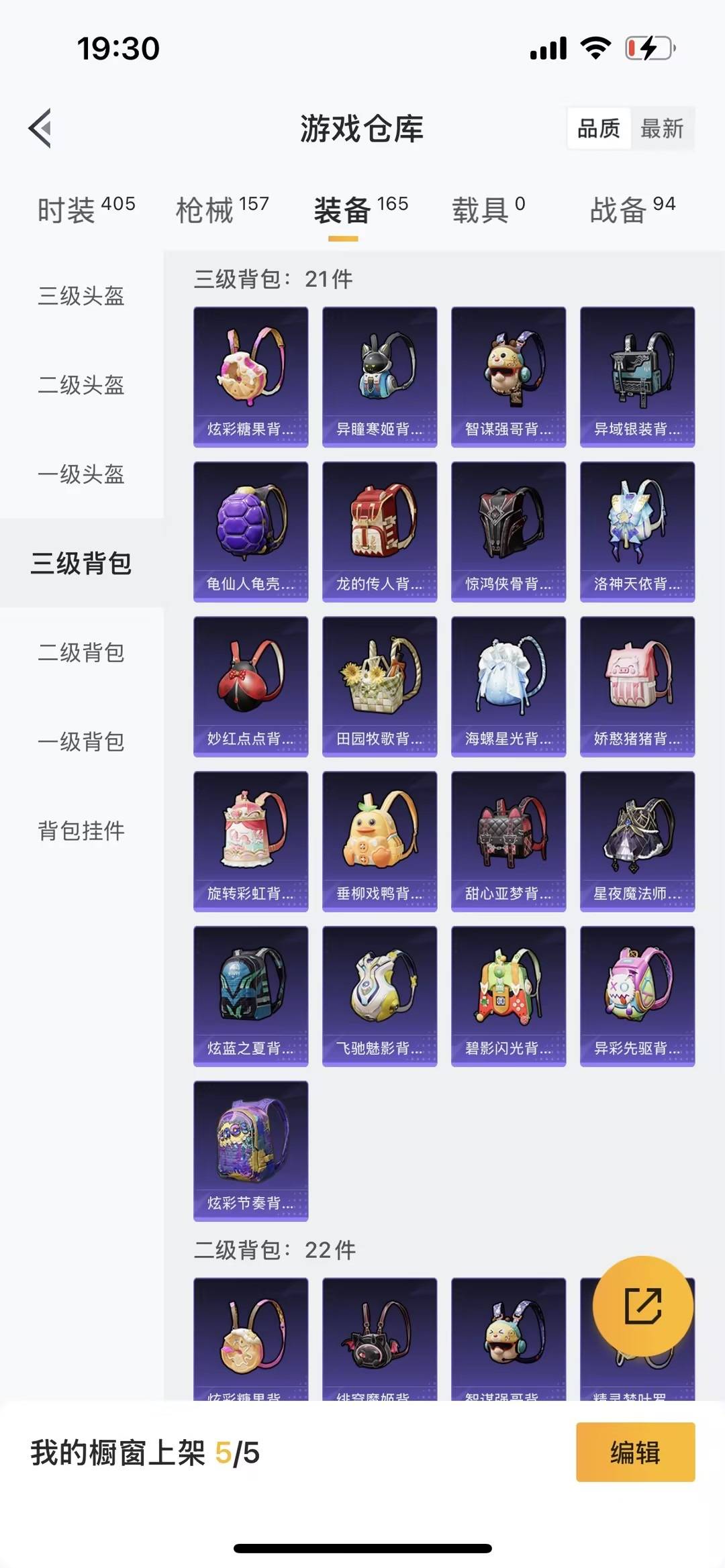 HPQM465573和平精英账号详情图15