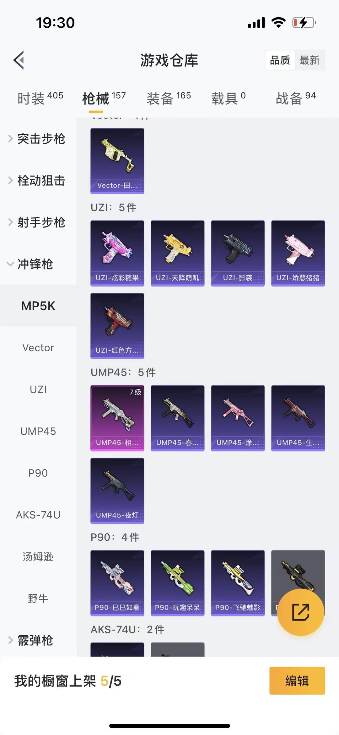 HPQM465573和平精英账号详情图16