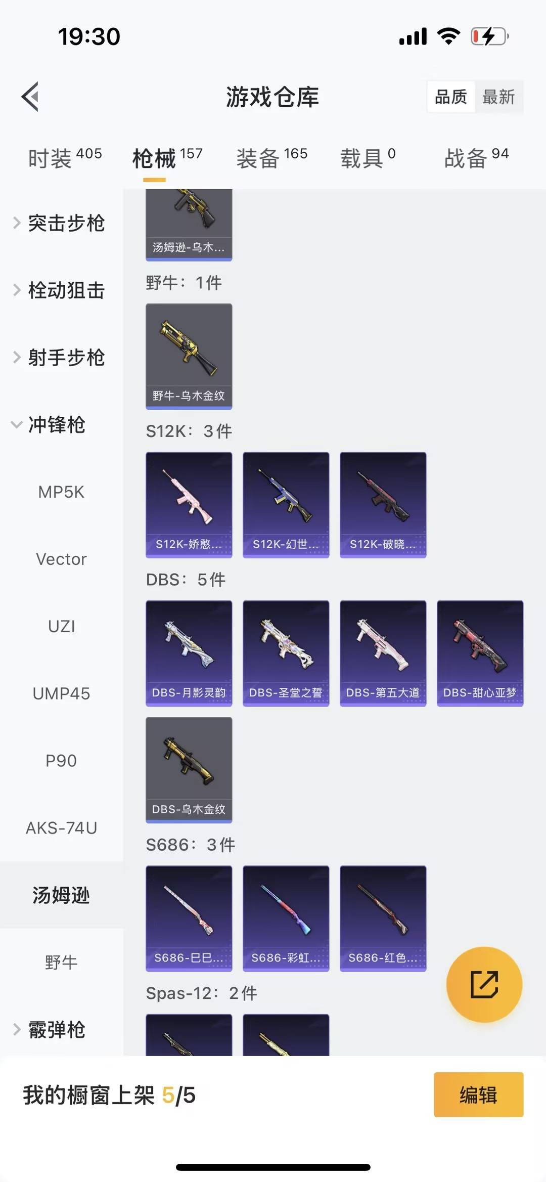 HPQM465573和平精英账号详情图17