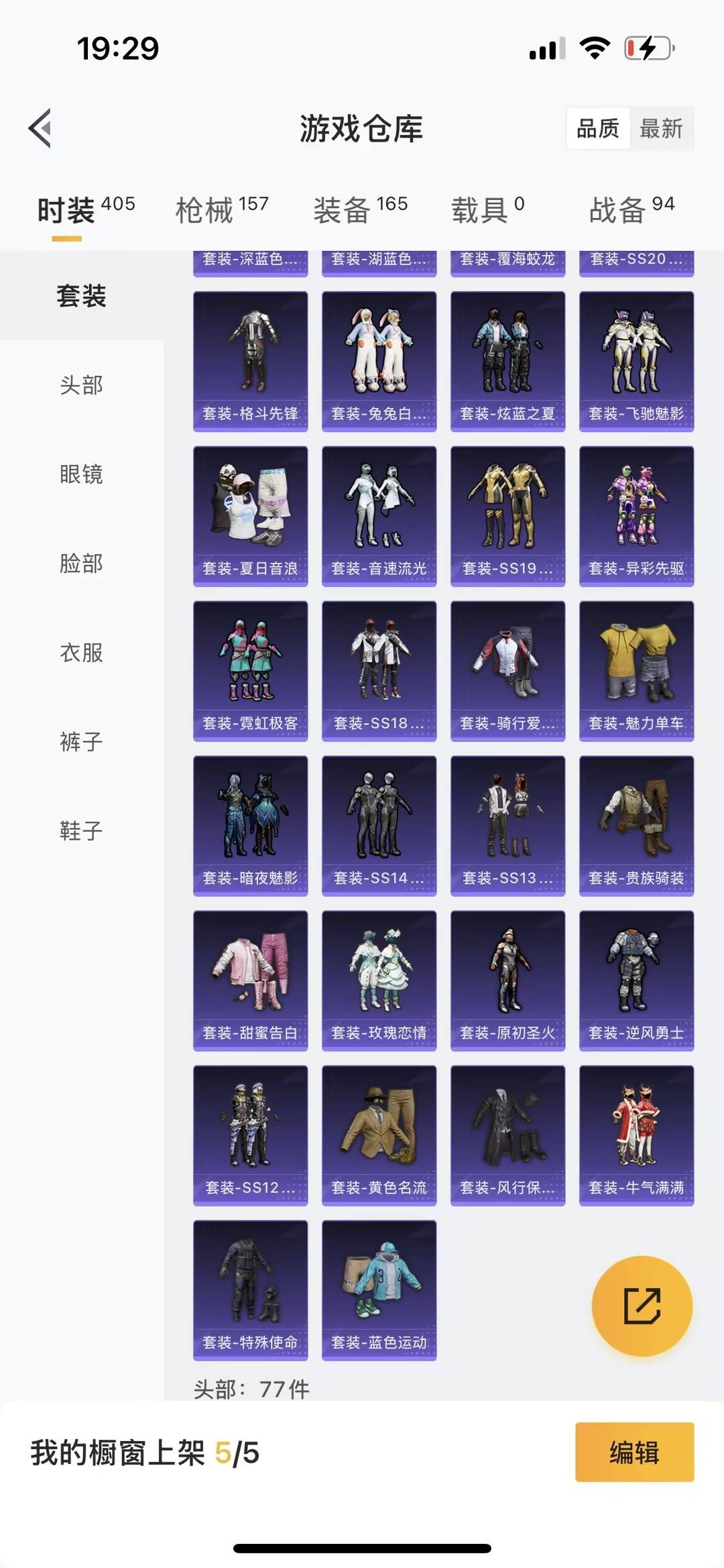 HPQM465573和平精英账号详情图19