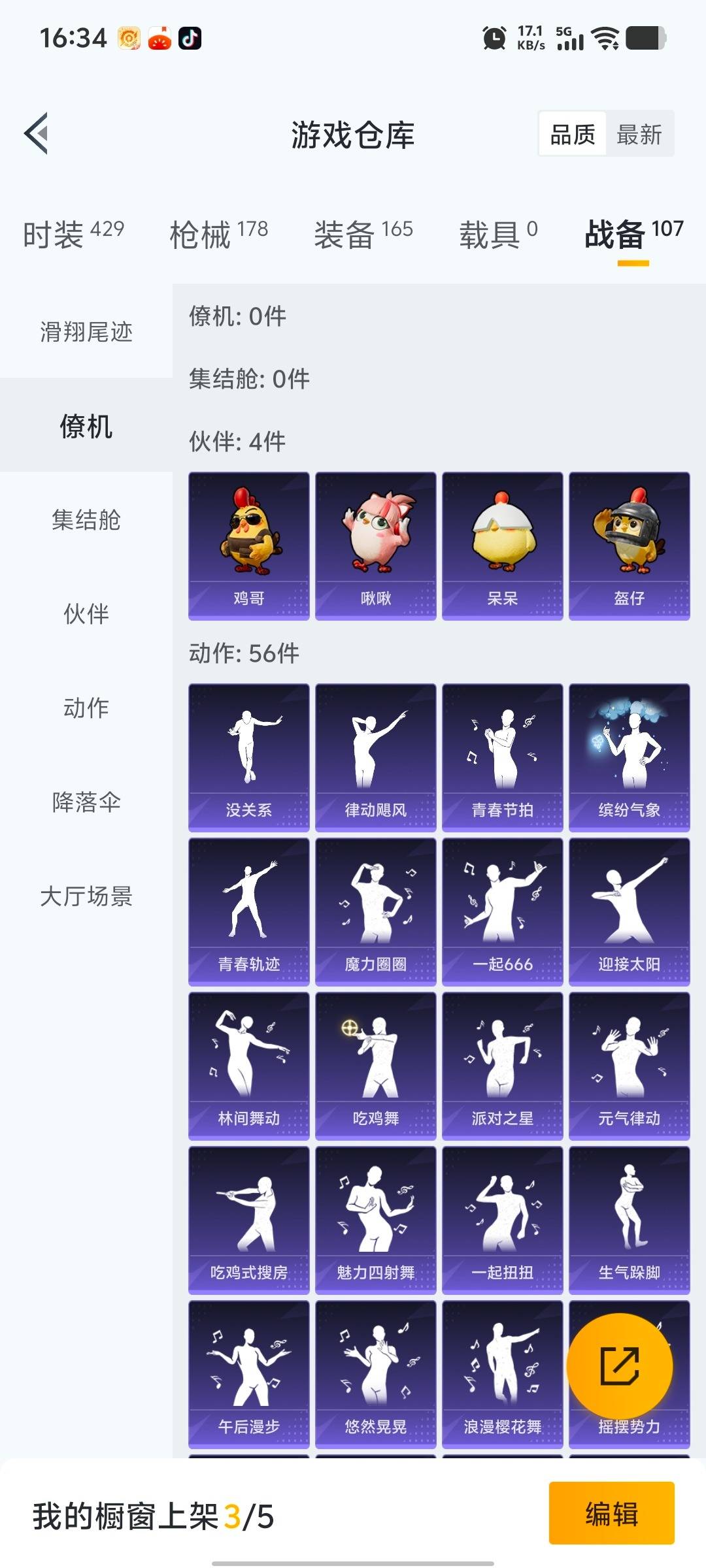 HPQM465643和平精英账号详情图4