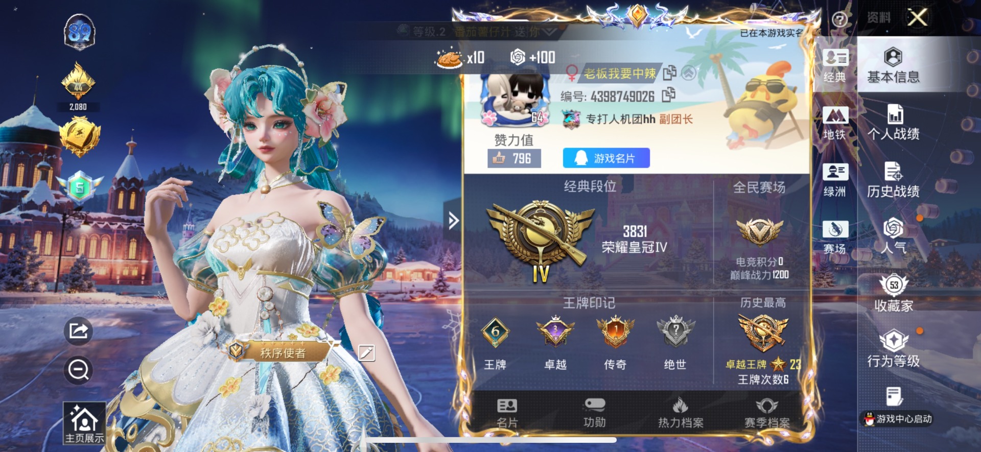 HPQM465643和平精英账号详情图8