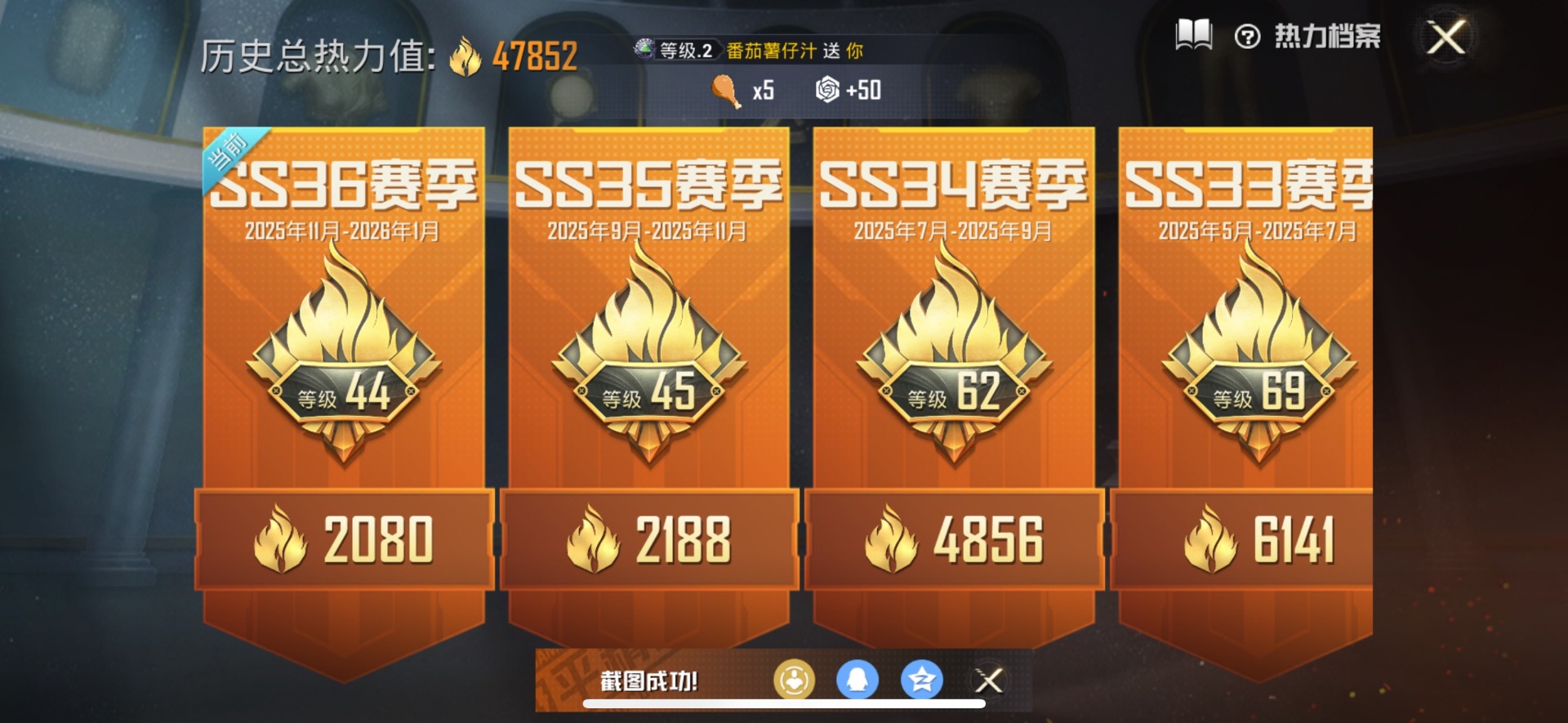 HPQM465643和平精英账号详情图10