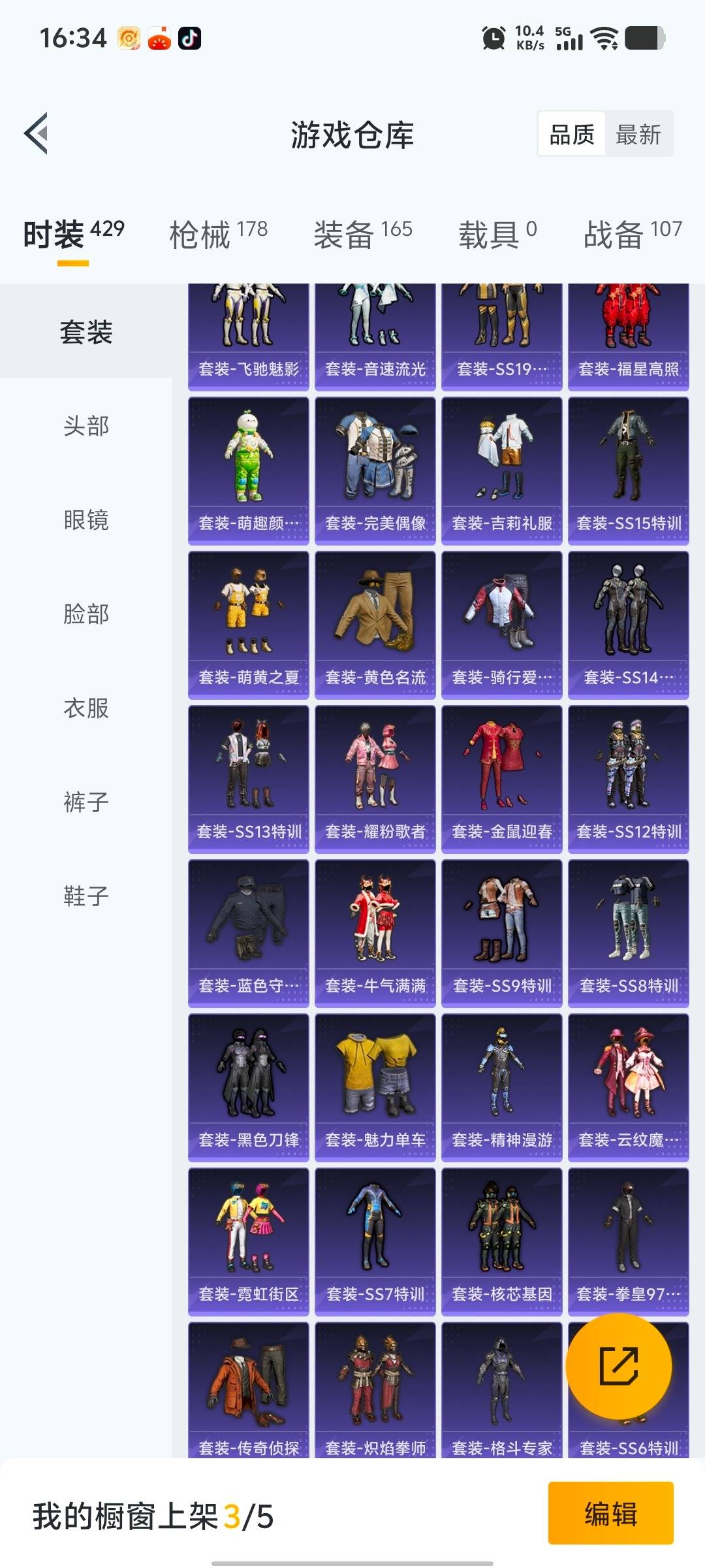 HPQM465643和平精英账号详情图17