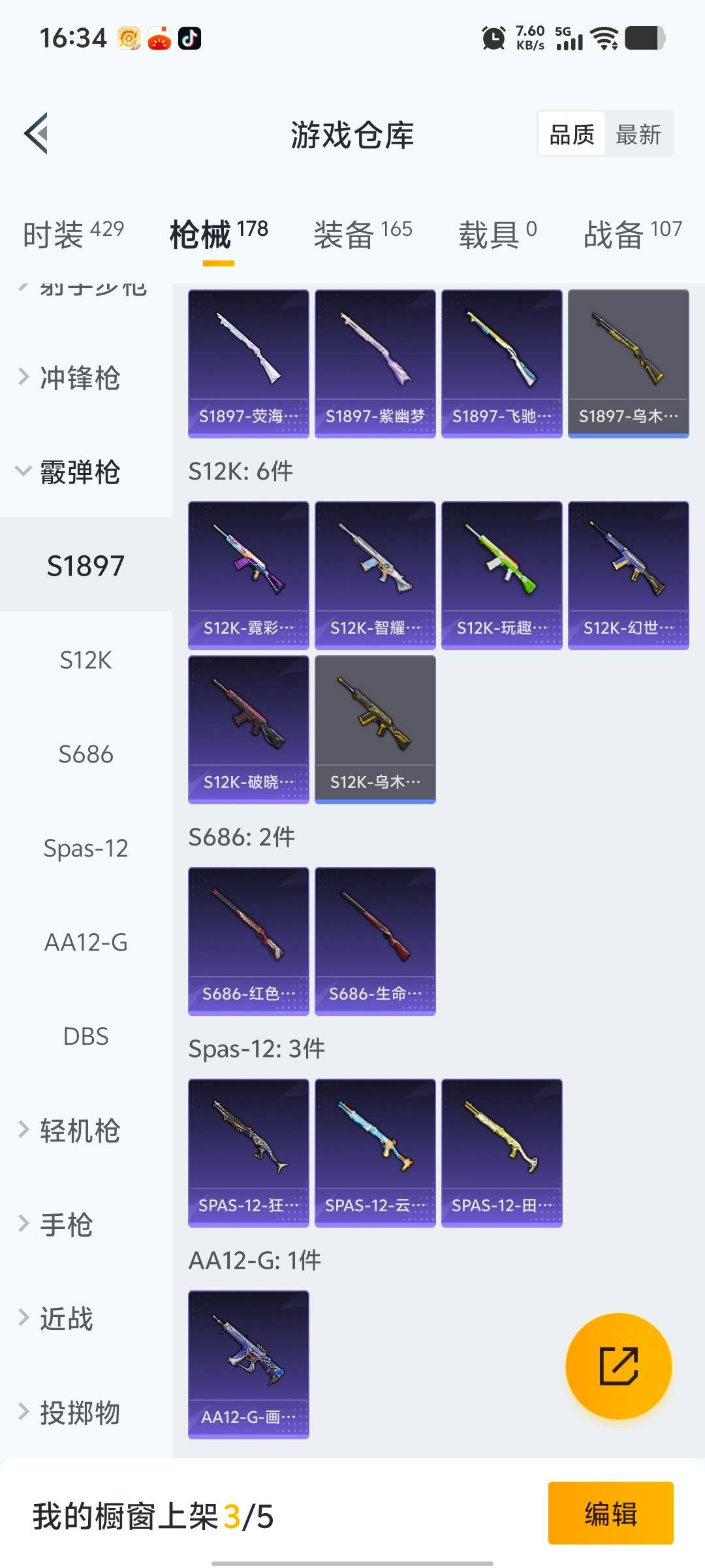 HPQM465643和平精英账号详情图18