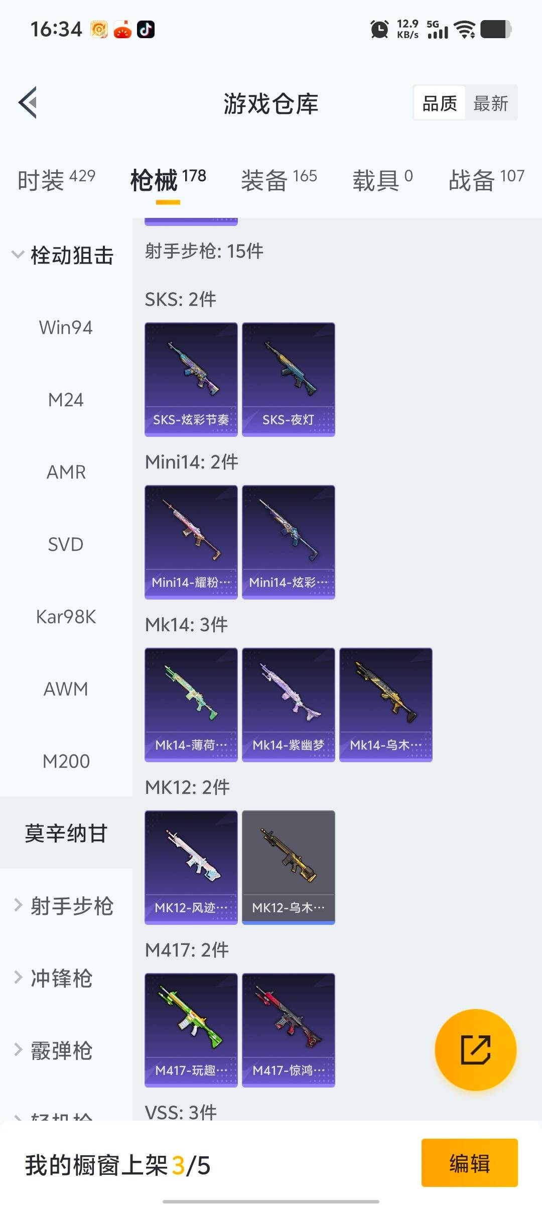 HPQM465643和平精英账号详情图20