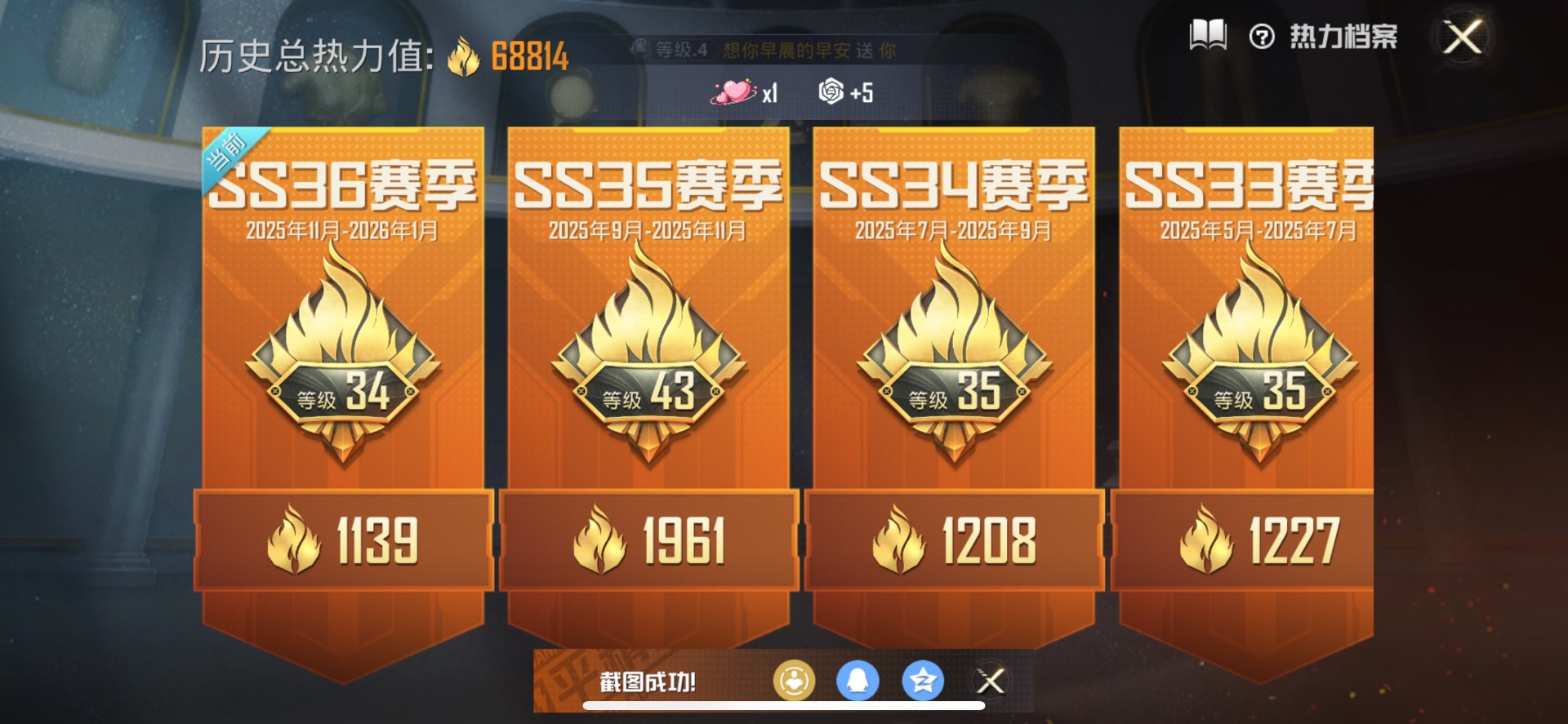 HPQM465647和平精英账号详情图4