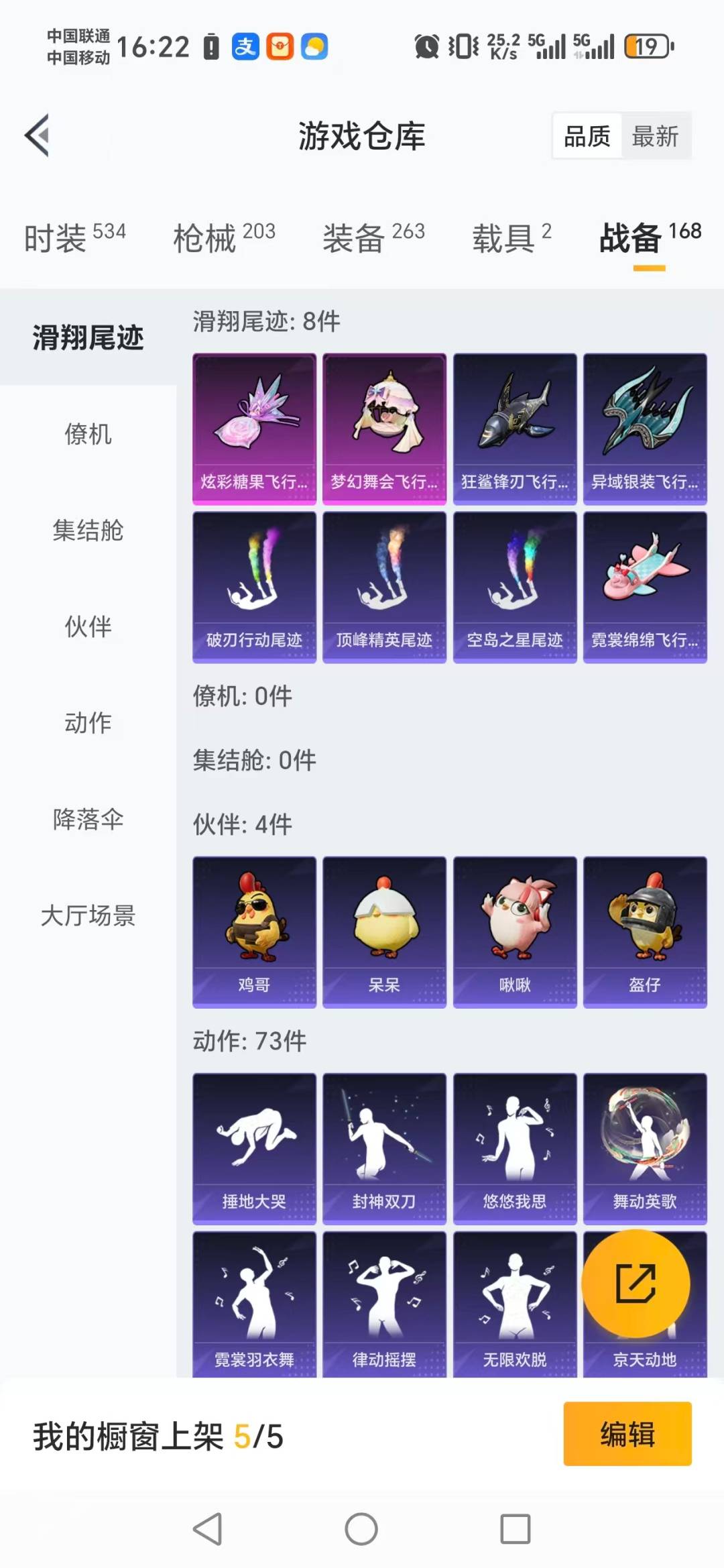 HPQM465647和平精英账号详情图5