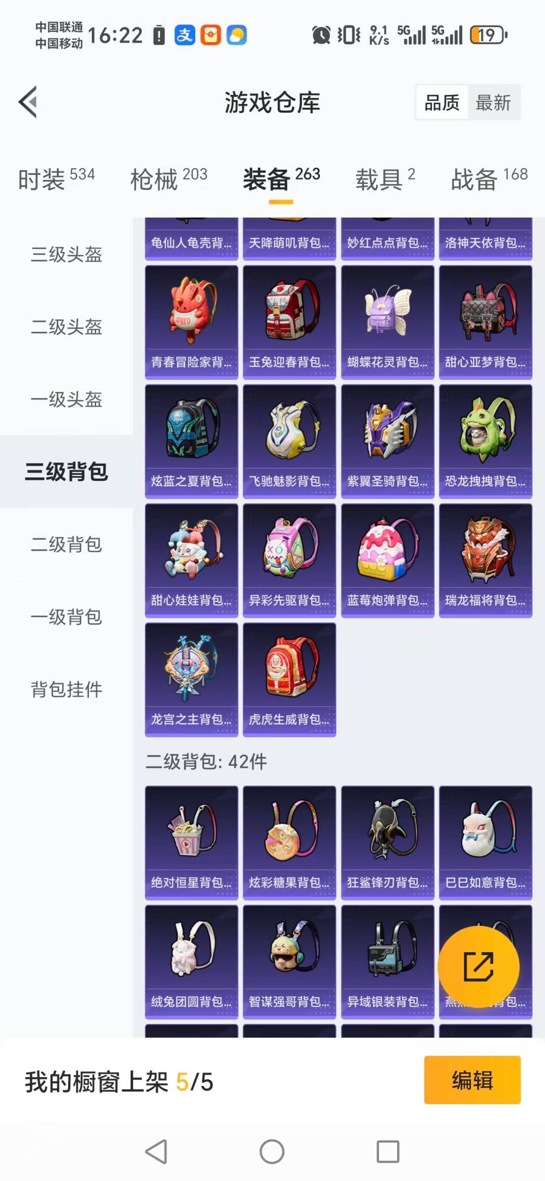 HPQM465647和平精英账号详情图7