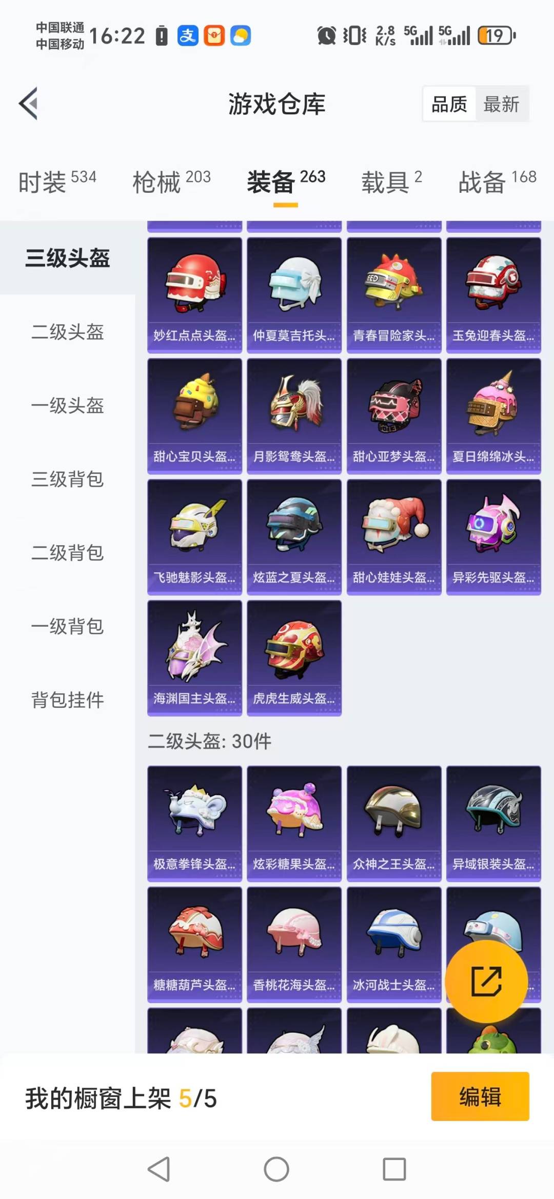 HPQM465647和平精英账号详情图9