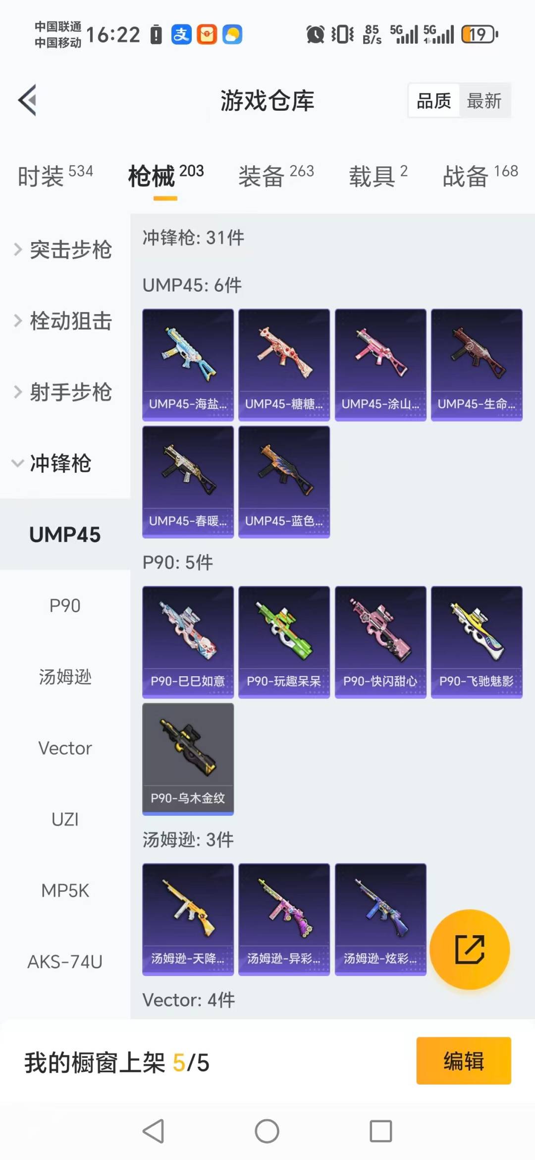 HPQM465647和平精英账号详情图12