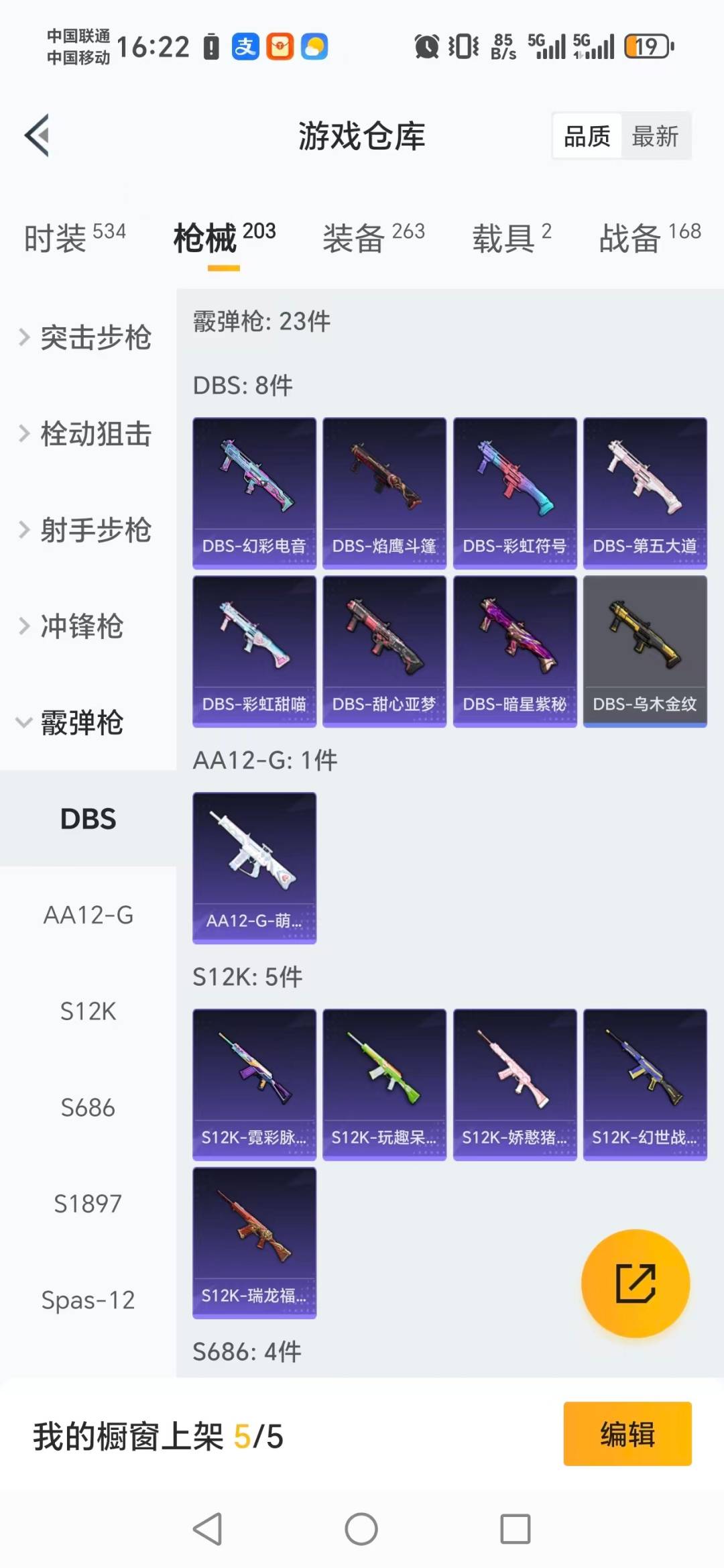 HPQM465647和平精英账号详情图13