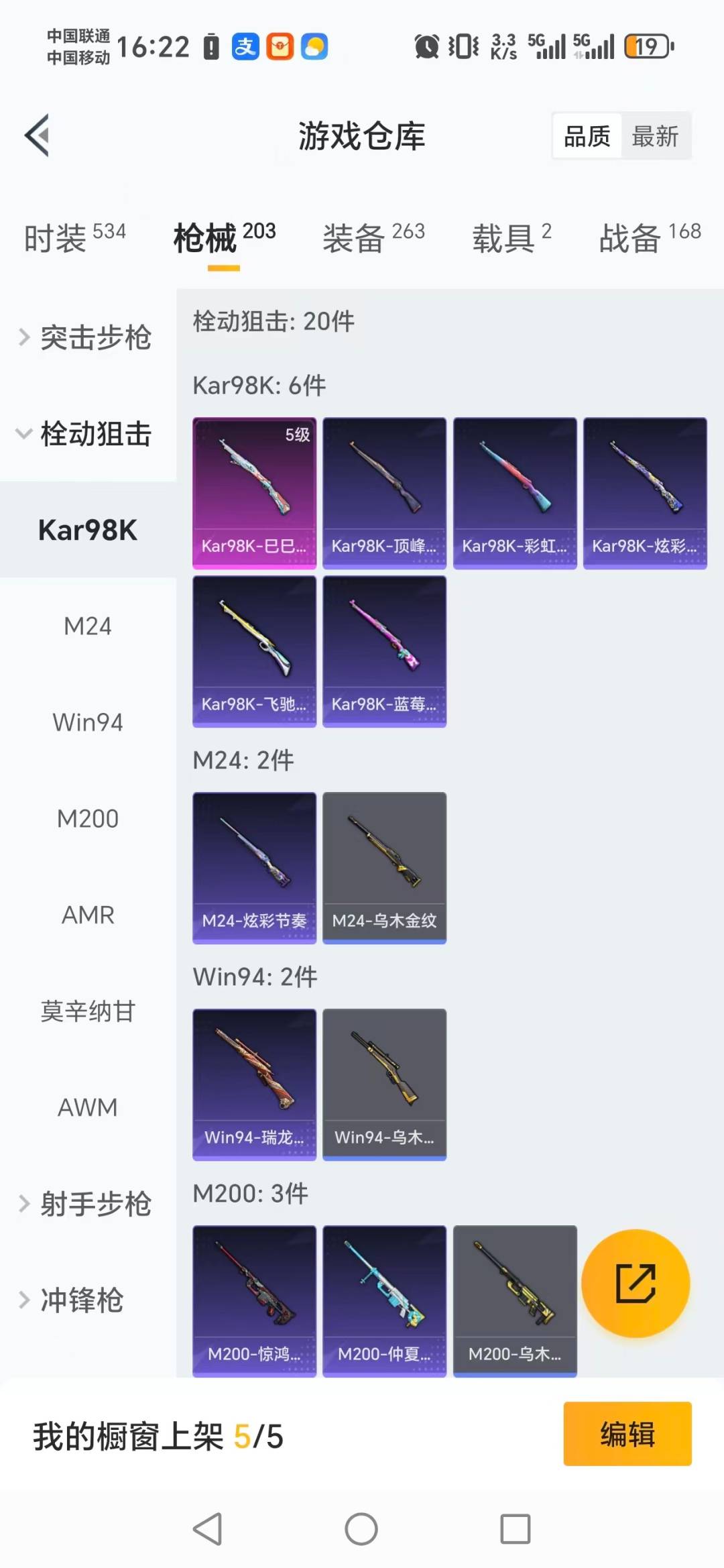 HPQM465647和平精英账号详情图15