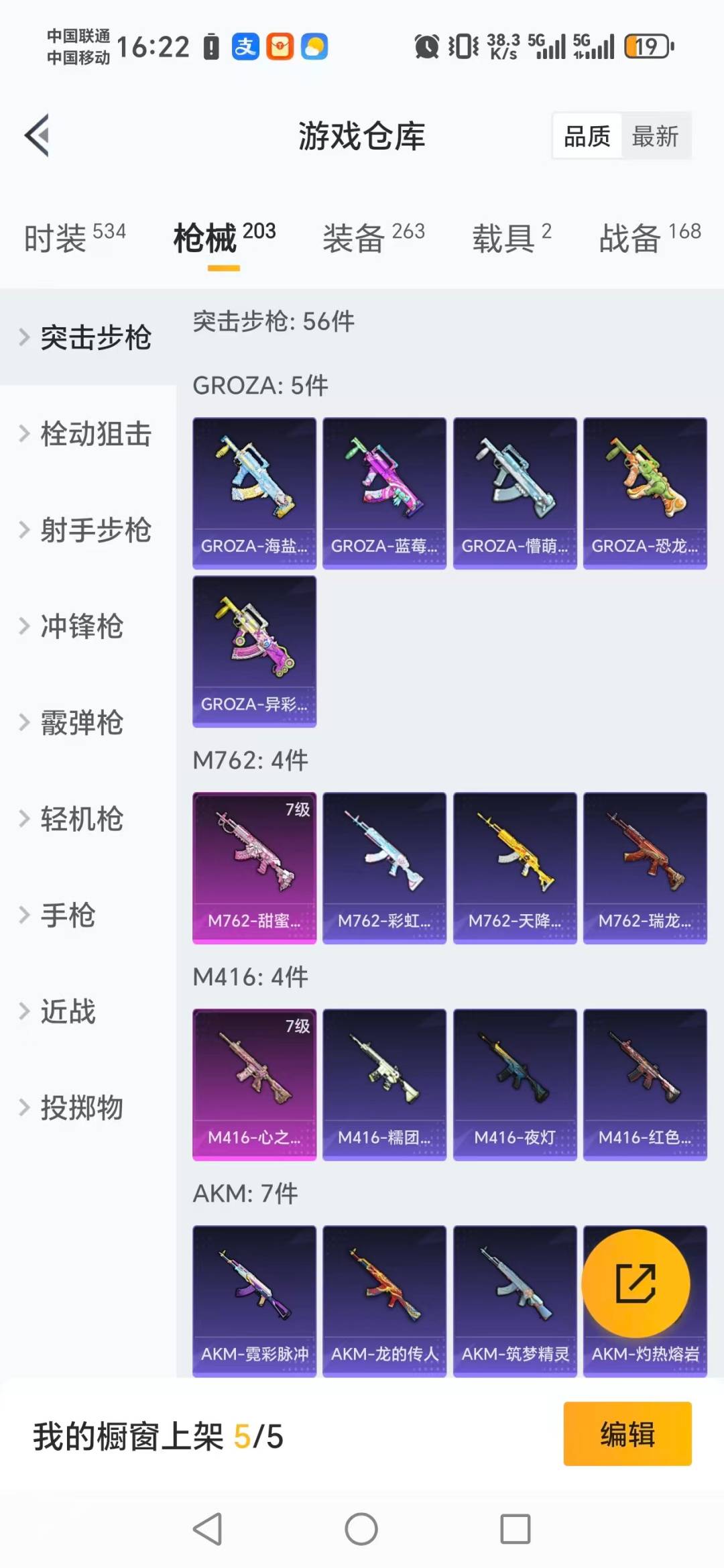 HPQM465647和平精英账号详情图17