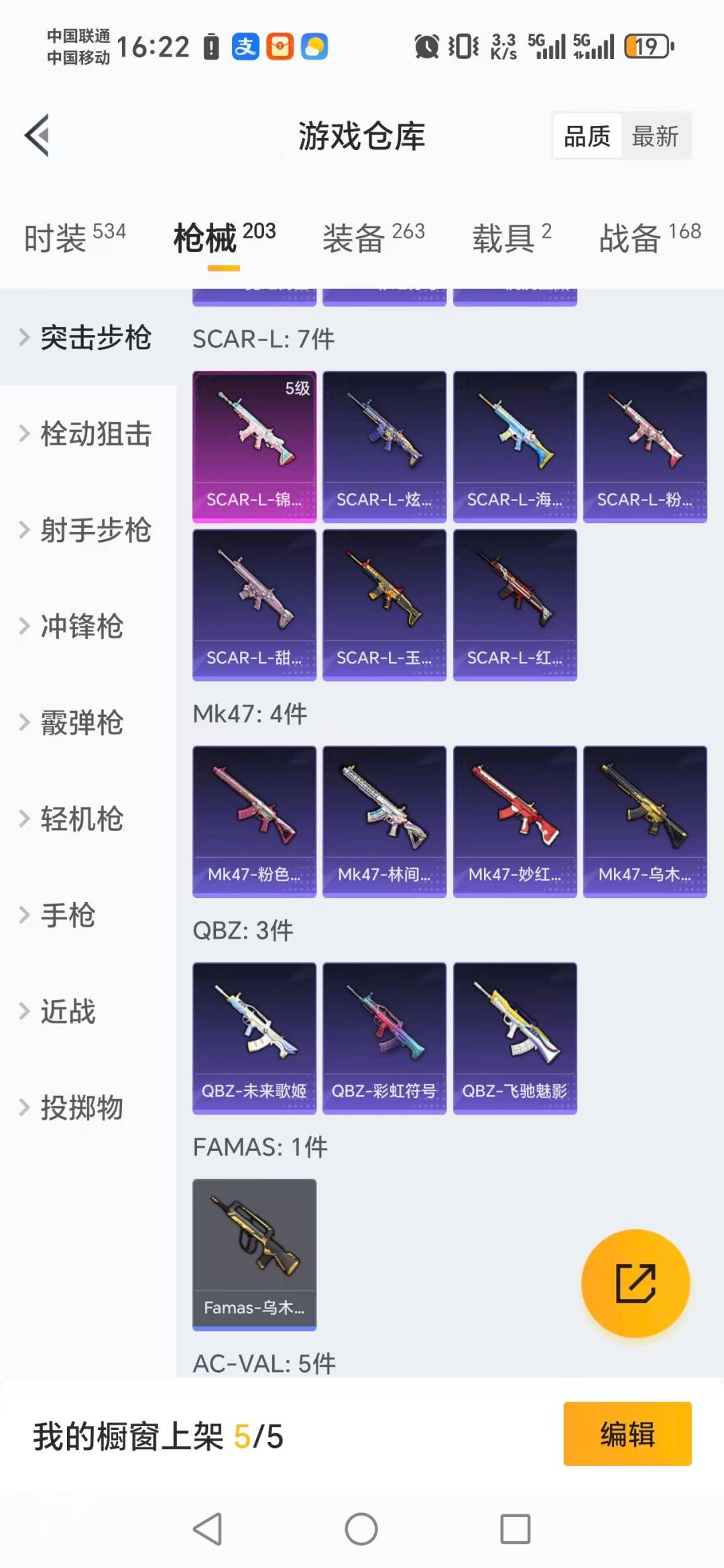 HPQM465647和平精英账号详情图16