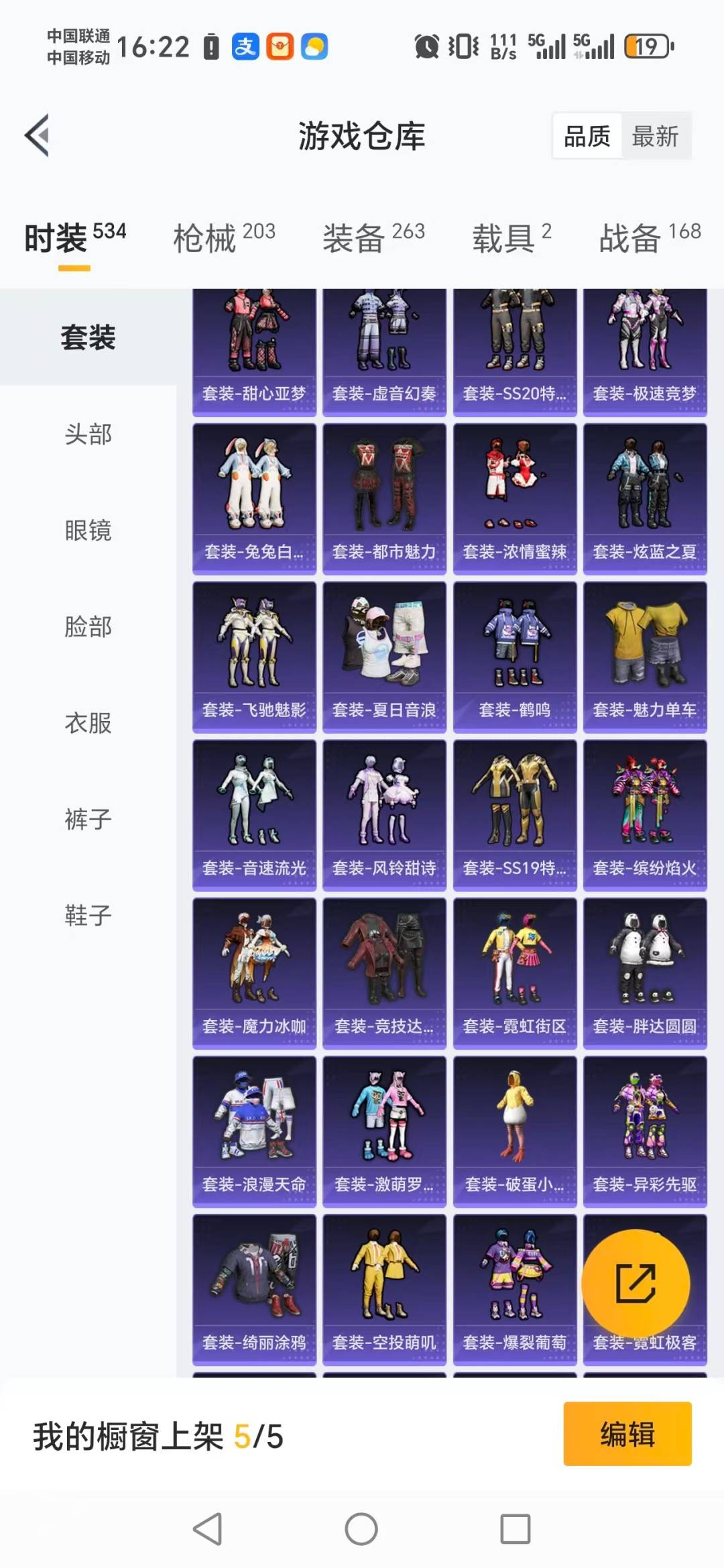 HPQM465647和平精英账号详情图19