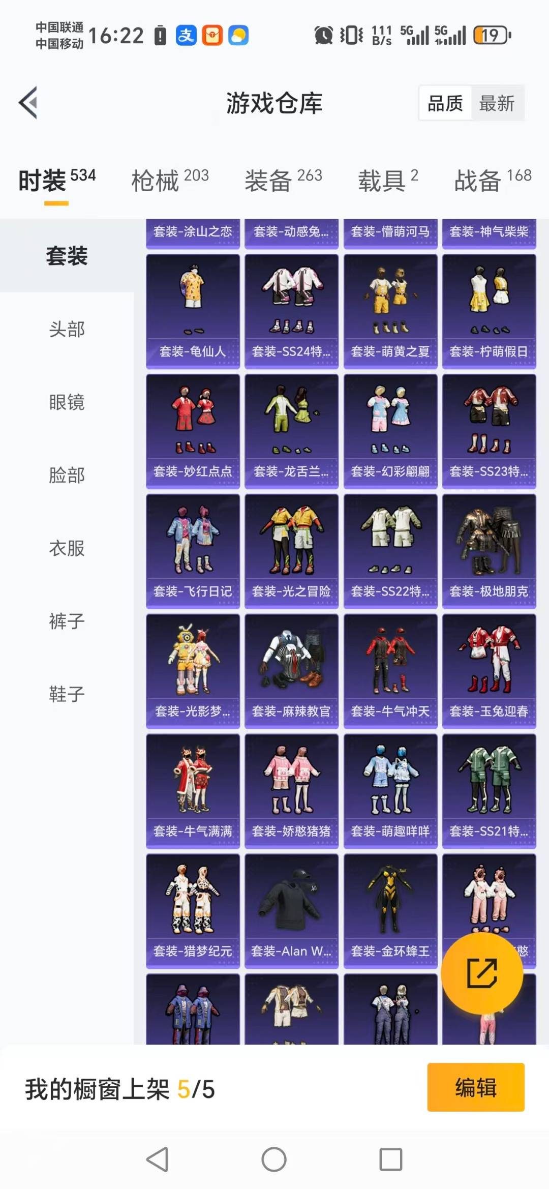 HPQM465647和平精英账号详情图20