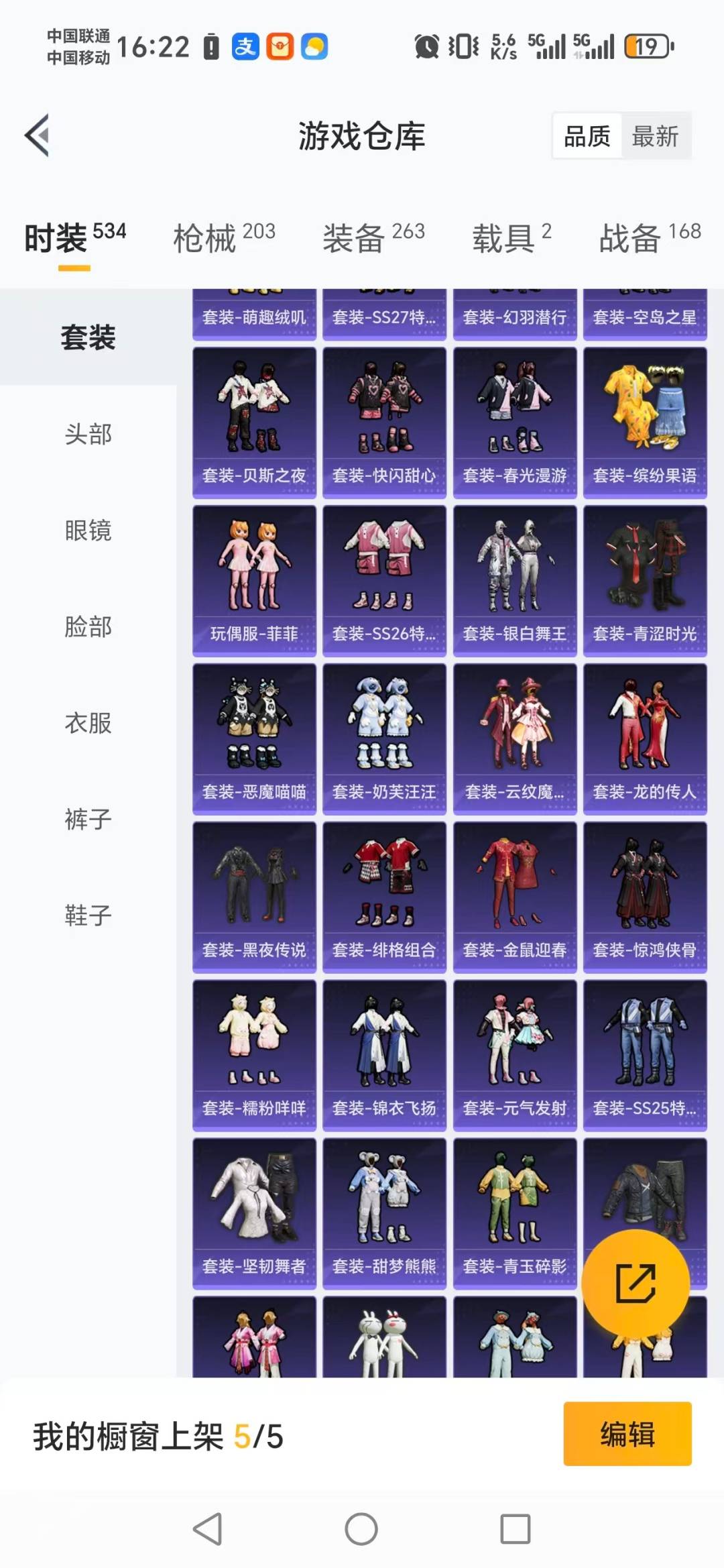 HPQM465647和平精英账号详情图21