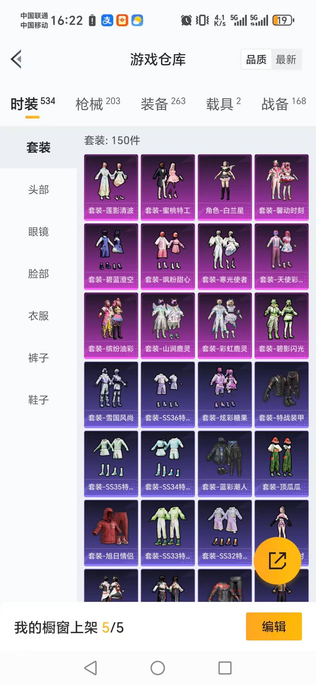 HPQM465647和平精英账号详情图23