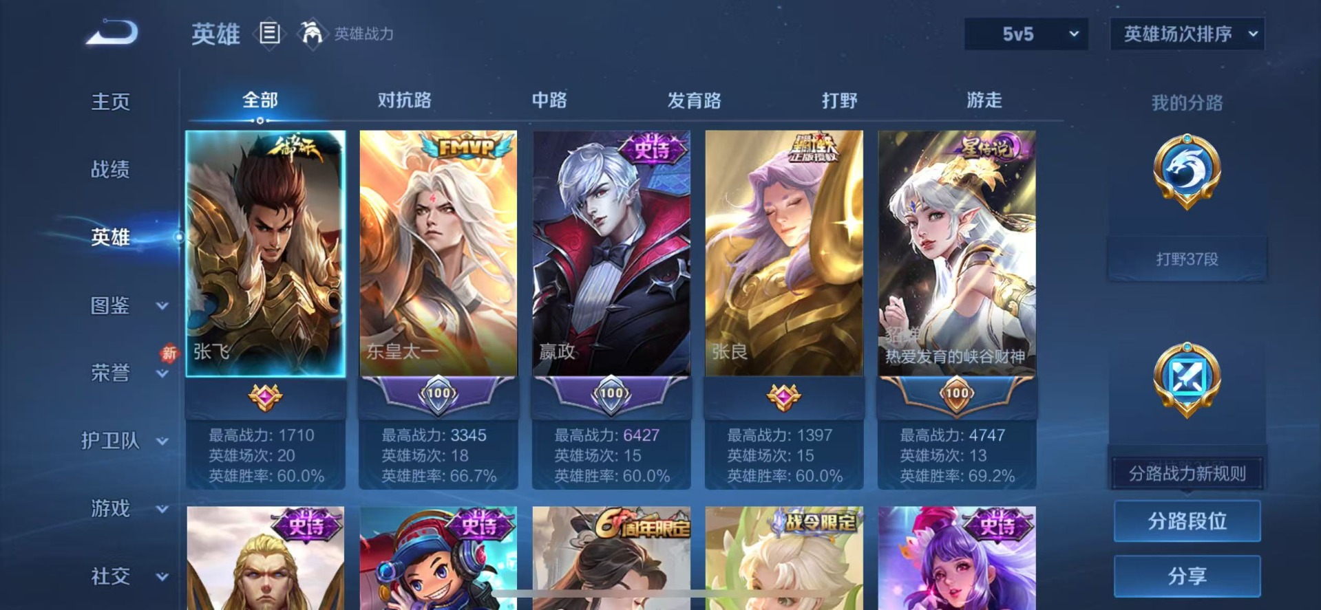 WZCMW4122636王者荣耀账号详情图4