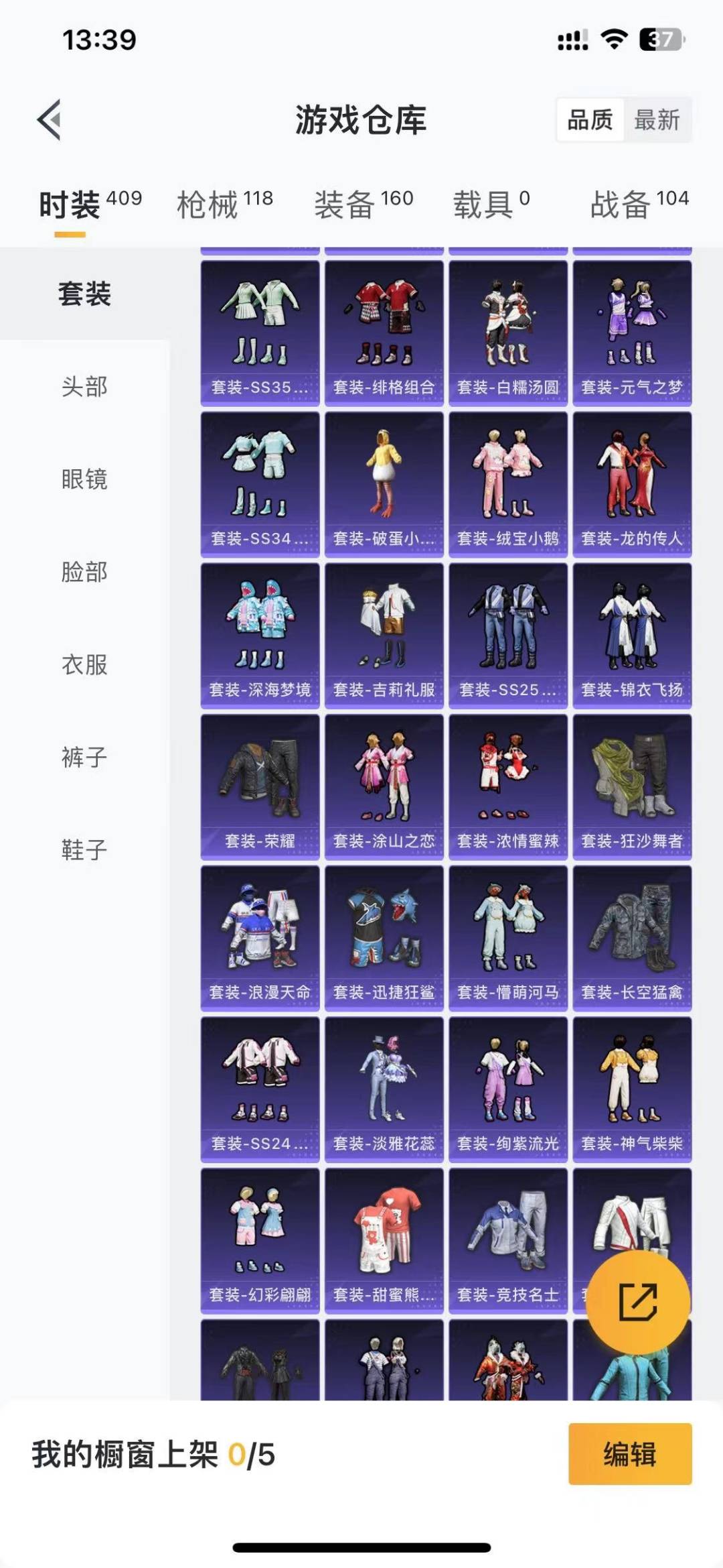 HPCMW466720和平精英账号详情图6