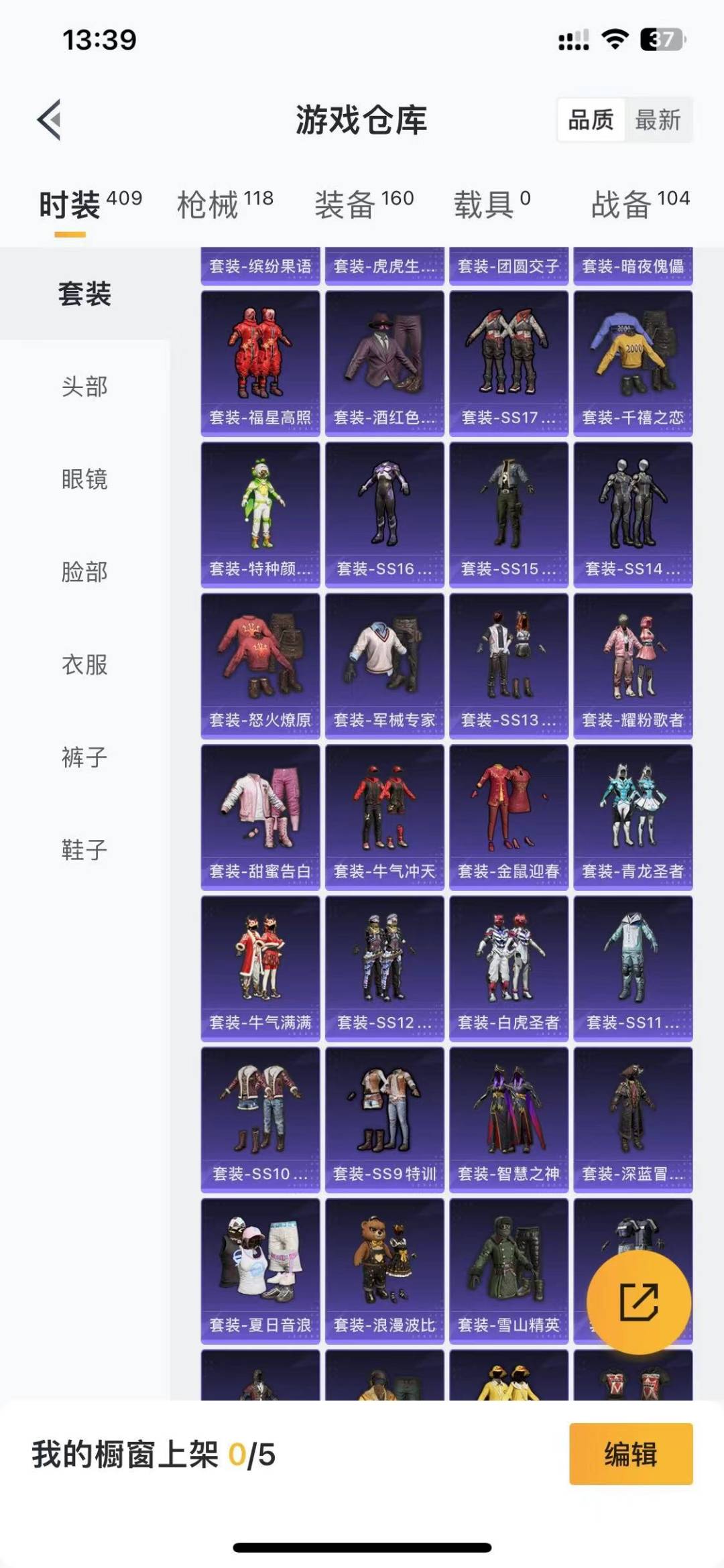 HPCMW466720和平精英账号详情图7