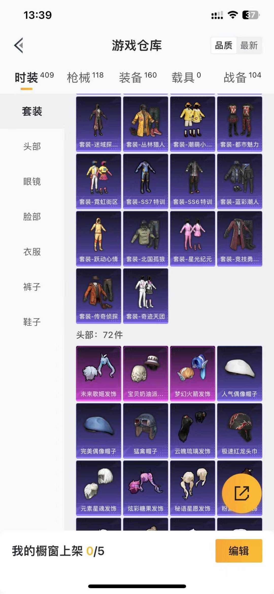 HPCMW466720和平精英账号详情图8