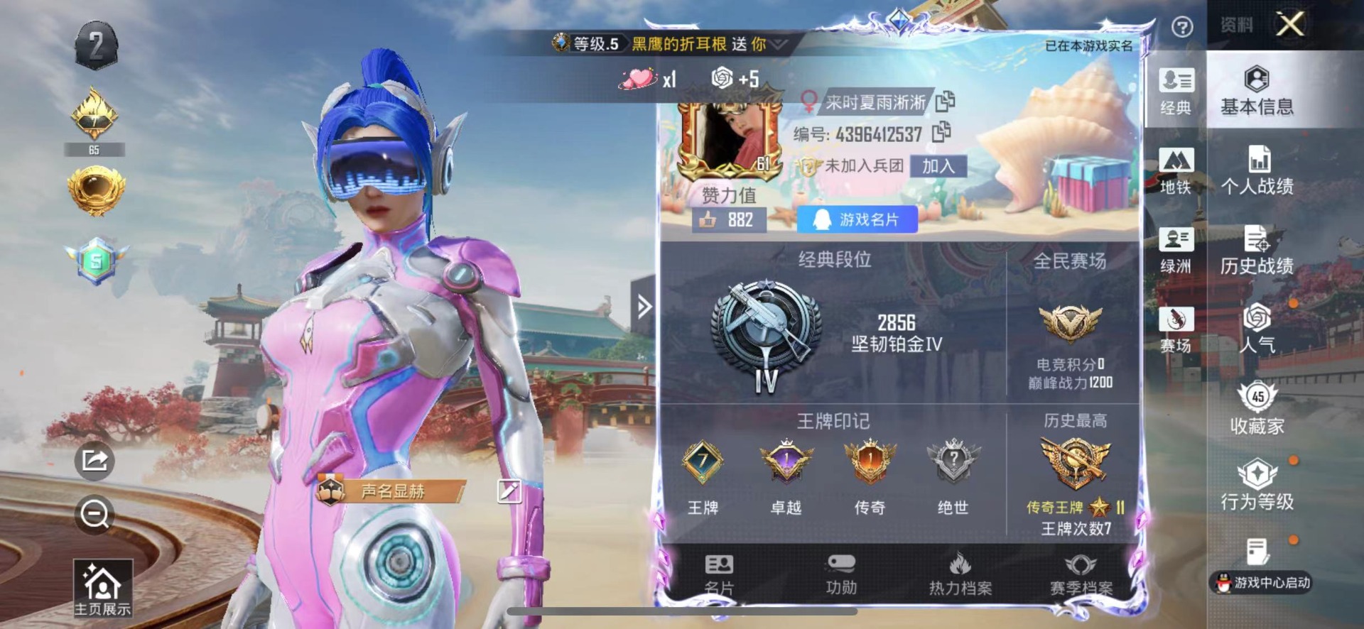 HPCMW466720和平精英账号详情图9