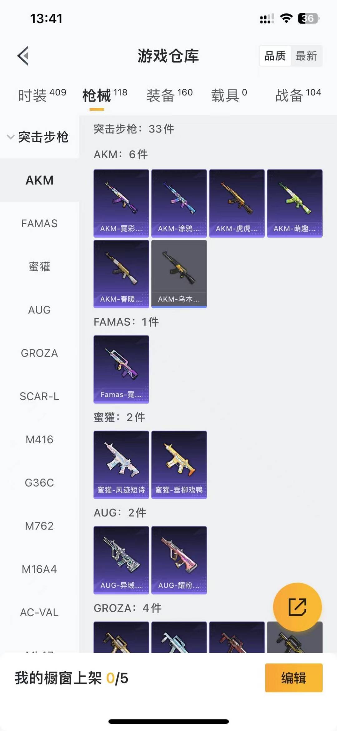 HPCMW466720和平精英账号详情图11