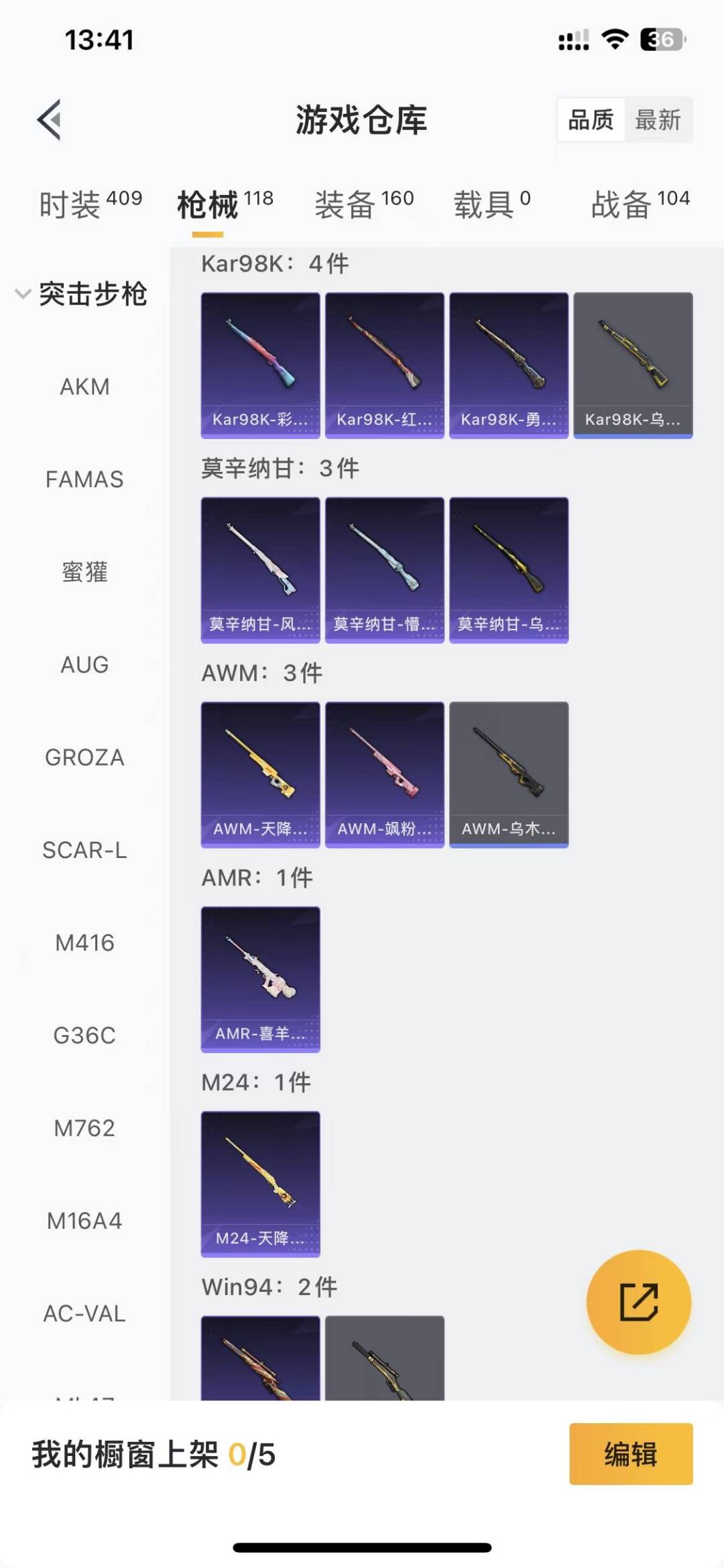 HPCMW466720和平精英账号详情图13