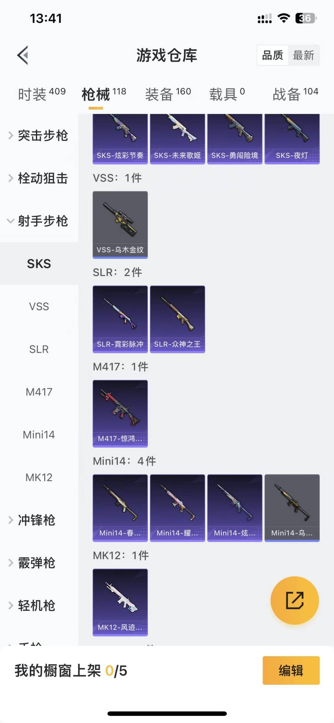 HPCMW466720和平精英账号详情图14