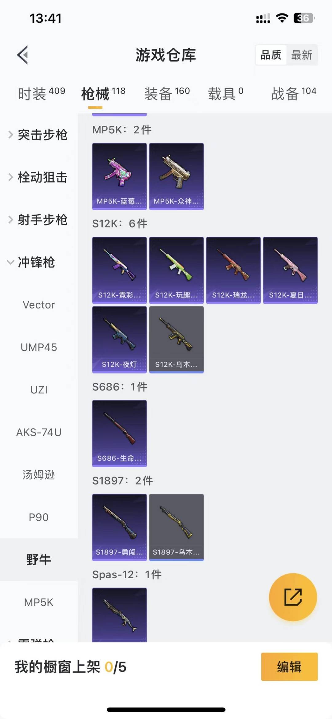 HPCMW466720和平精英账号详情图16