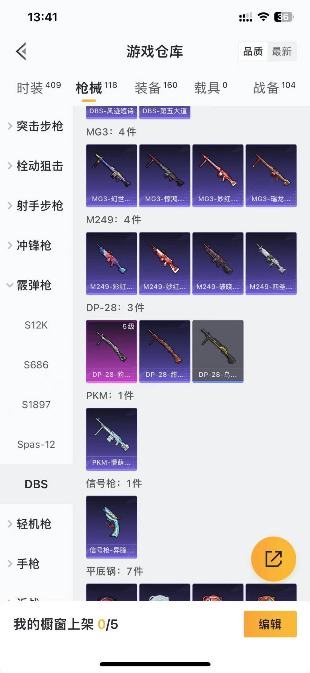 HPCMW466720和平精英账号详情图17