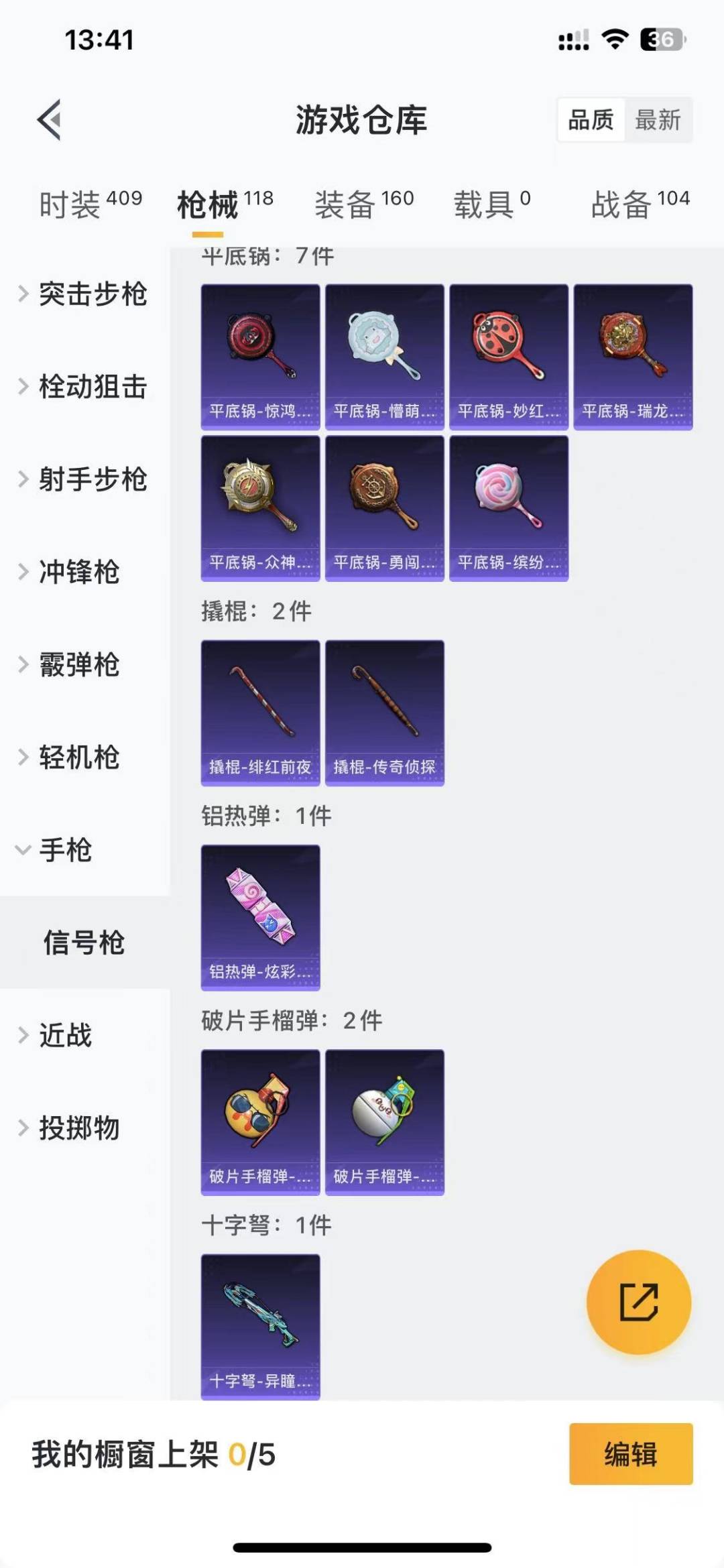 HPCMW466720和平精英账号详情图18