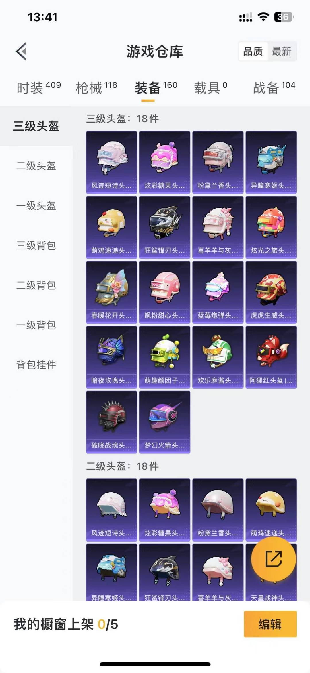 HPCMW466720和平精英账号详情图19