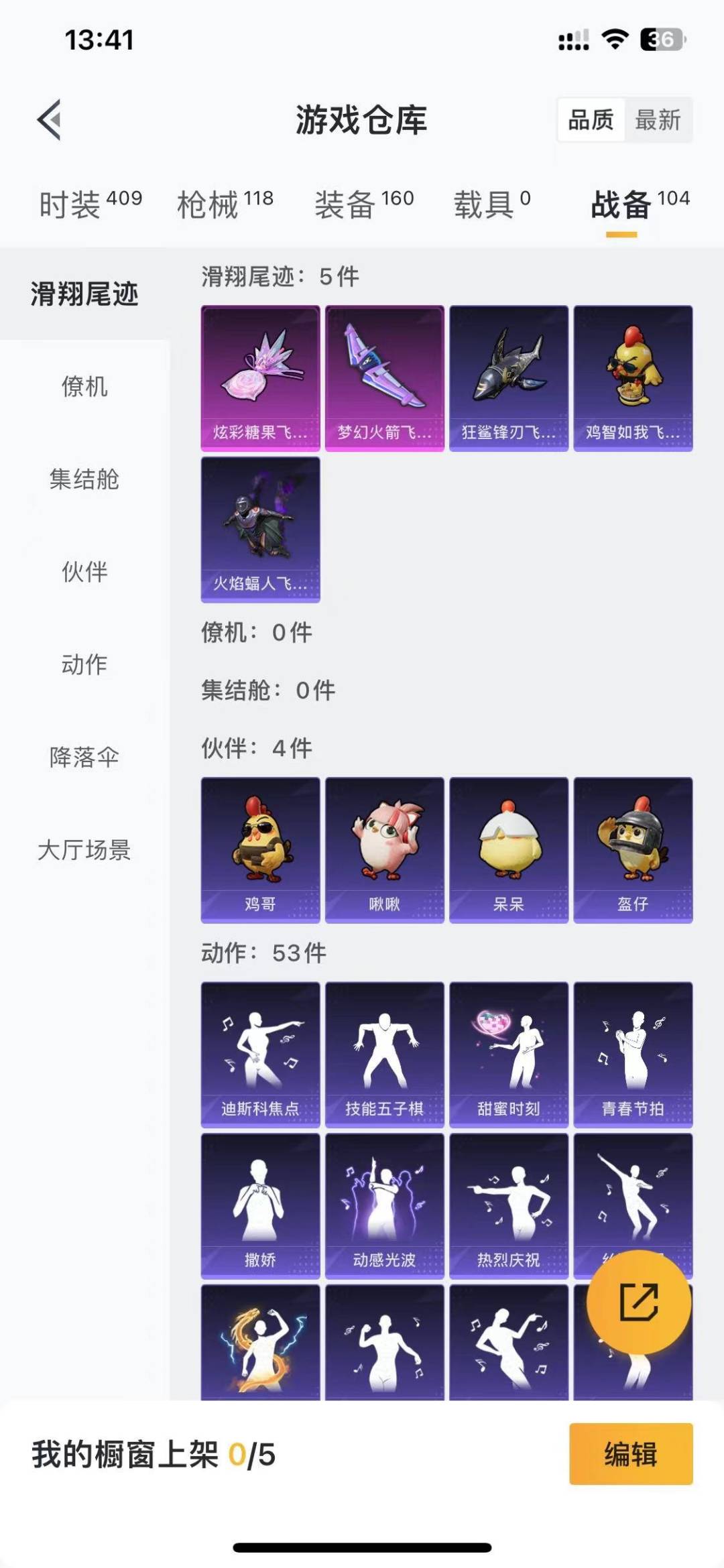 HPCMW466720和平精英账号详情图21