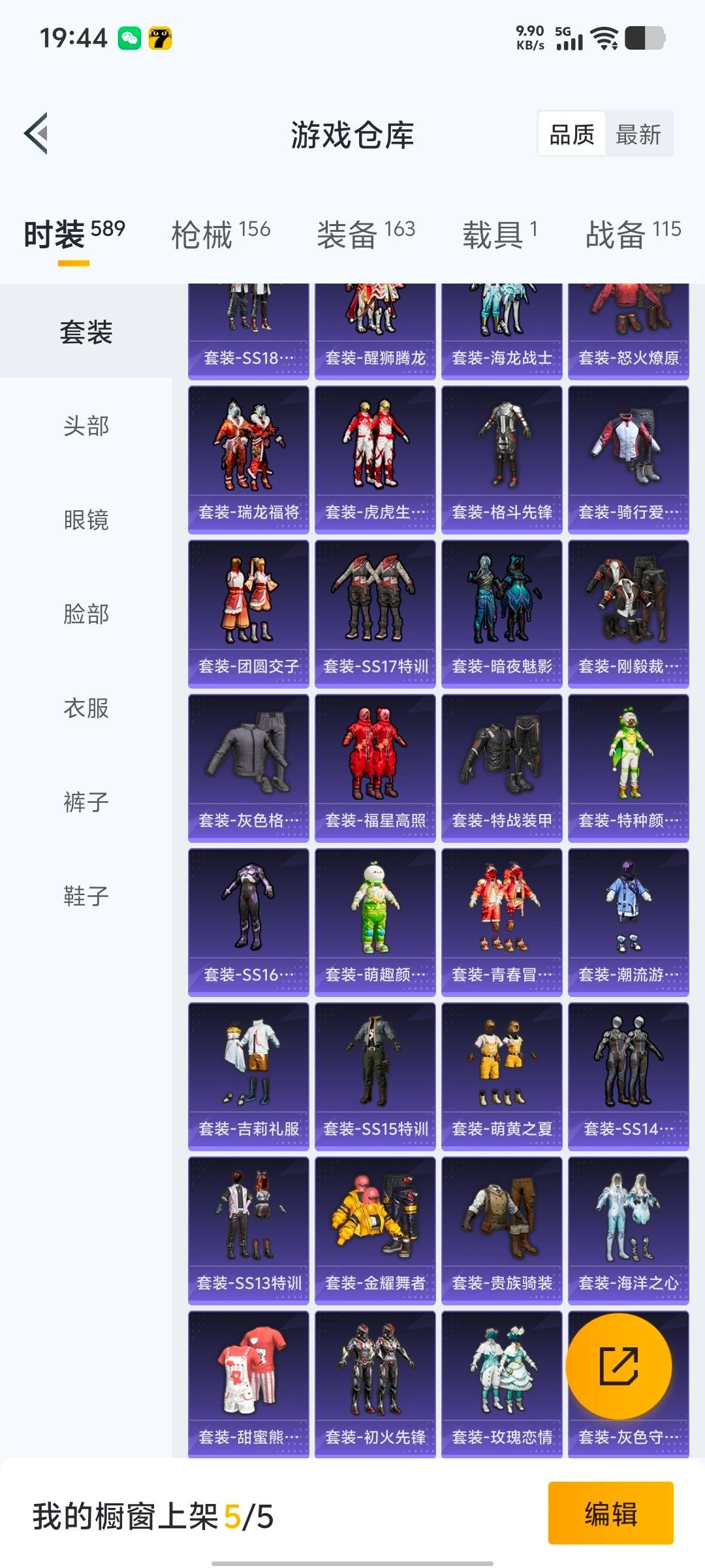 HPQM465656和平精英账号详情图5