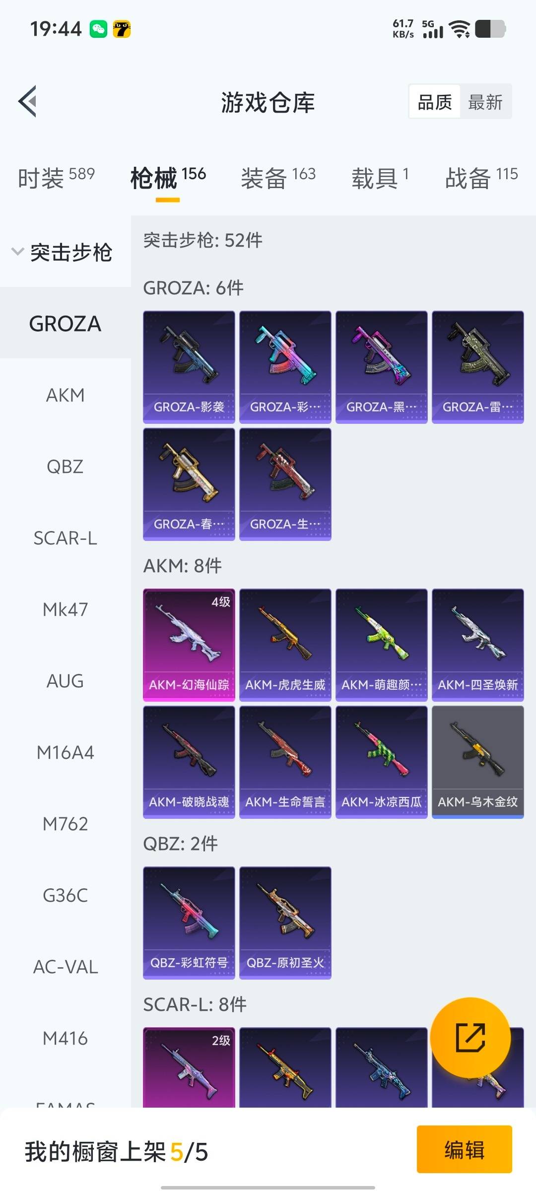 HPQM465656和平精英账号详情图7