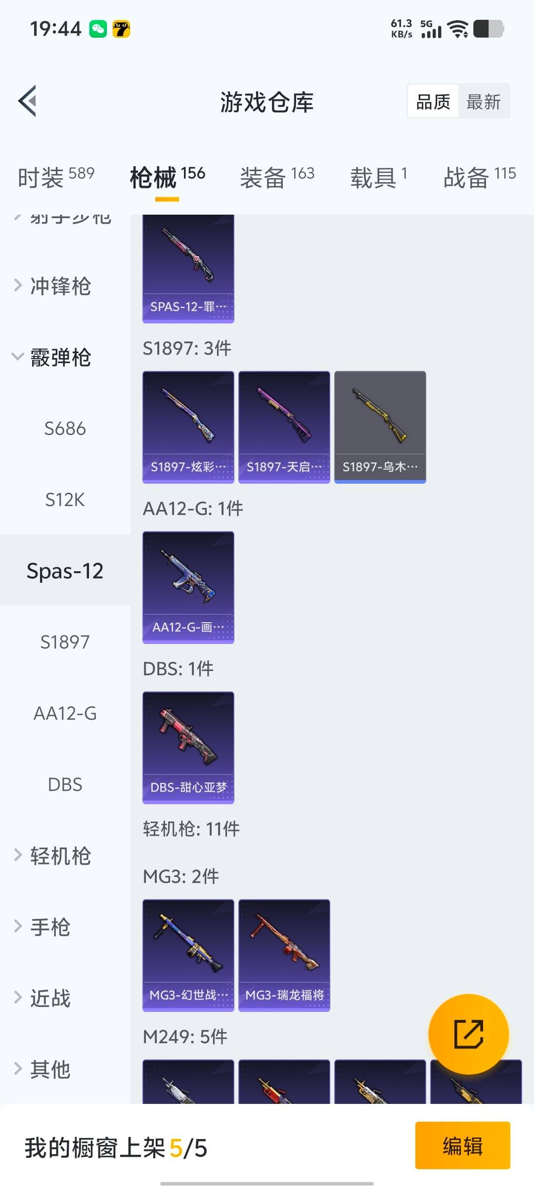 HPQM465656和平精英账号详情图6