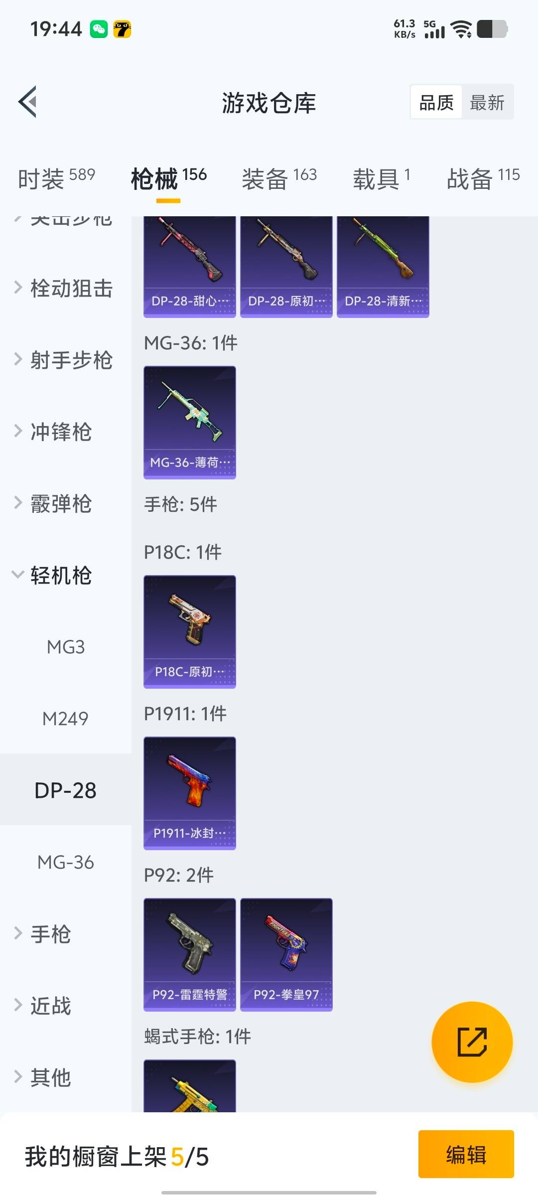 HPQM465656和平精英账号详情图8