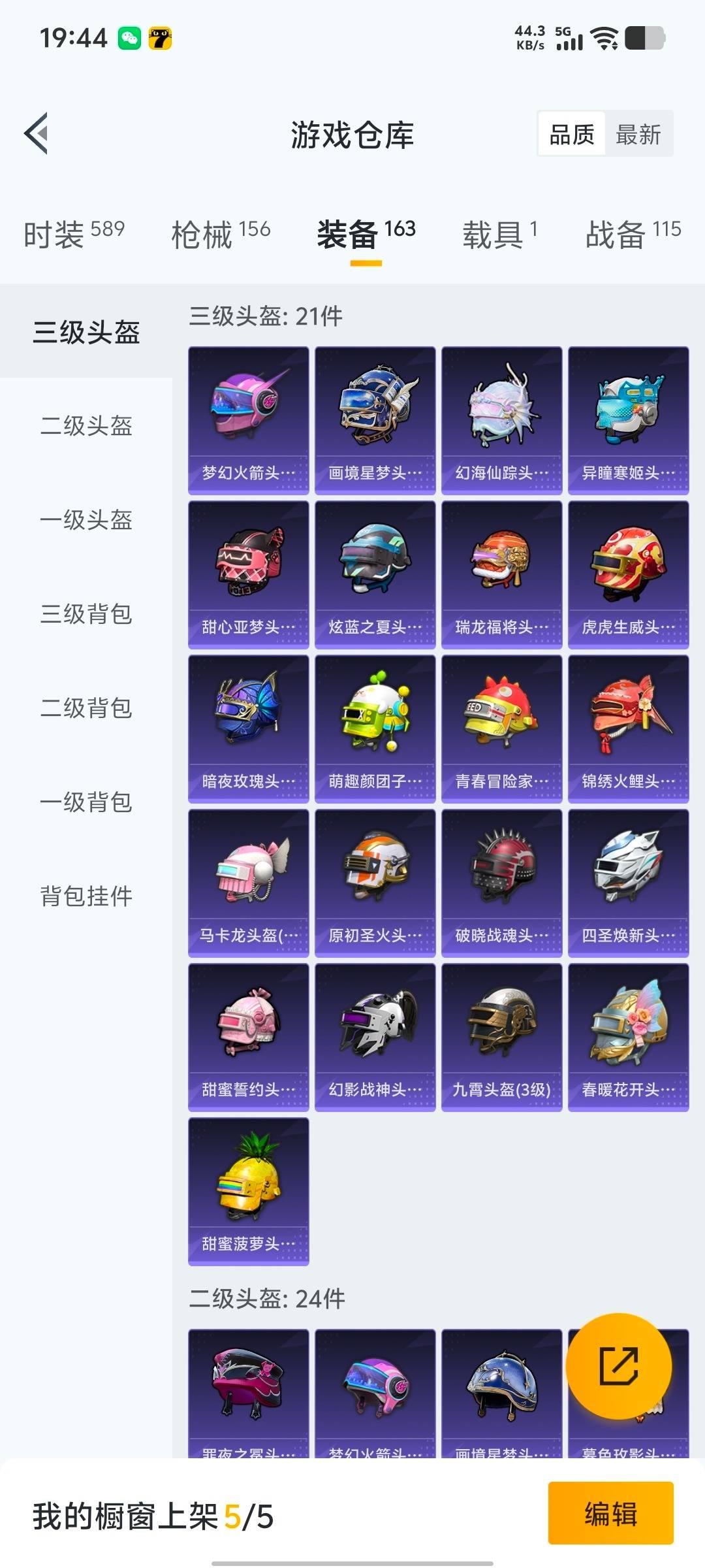 HPQM465656和平精英账号详情图9