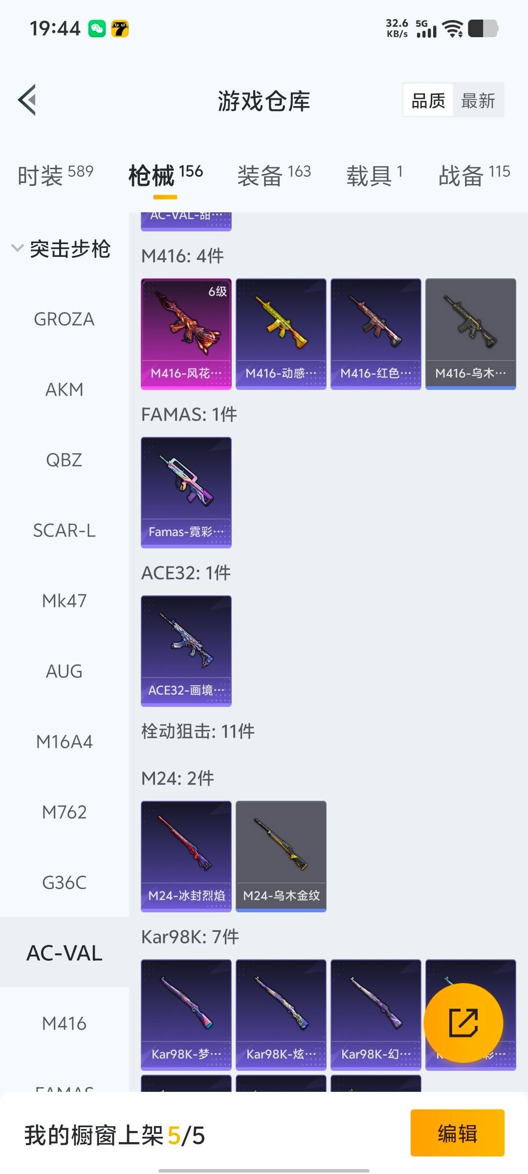 HPQM465656和平精英账号详情图10