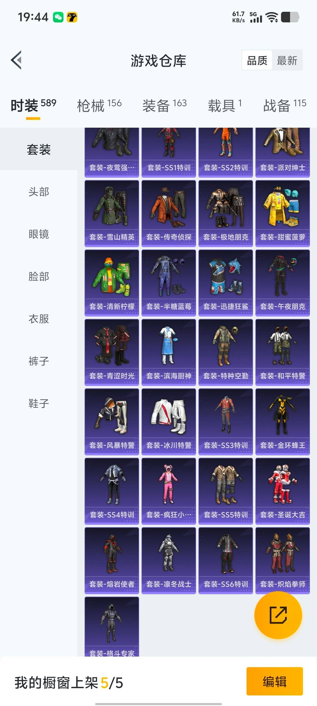 HPQM465656和平精英账号详情图11