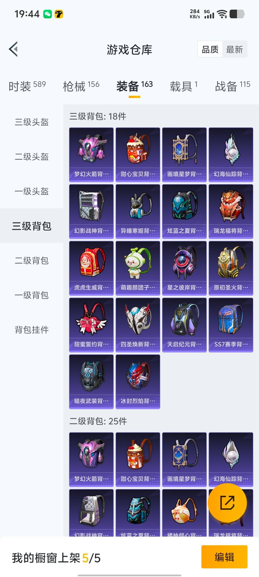 HPQM465656和平精英账号详情图12