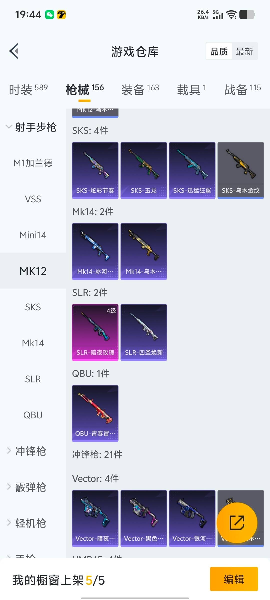 HPQM465656和平精英账号详情图13