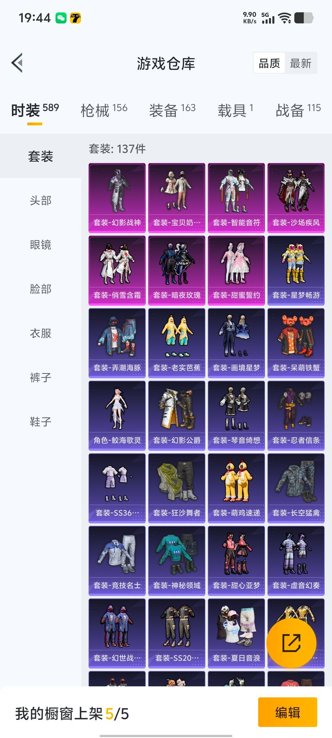 HPQM465656和平精英账号详情图14