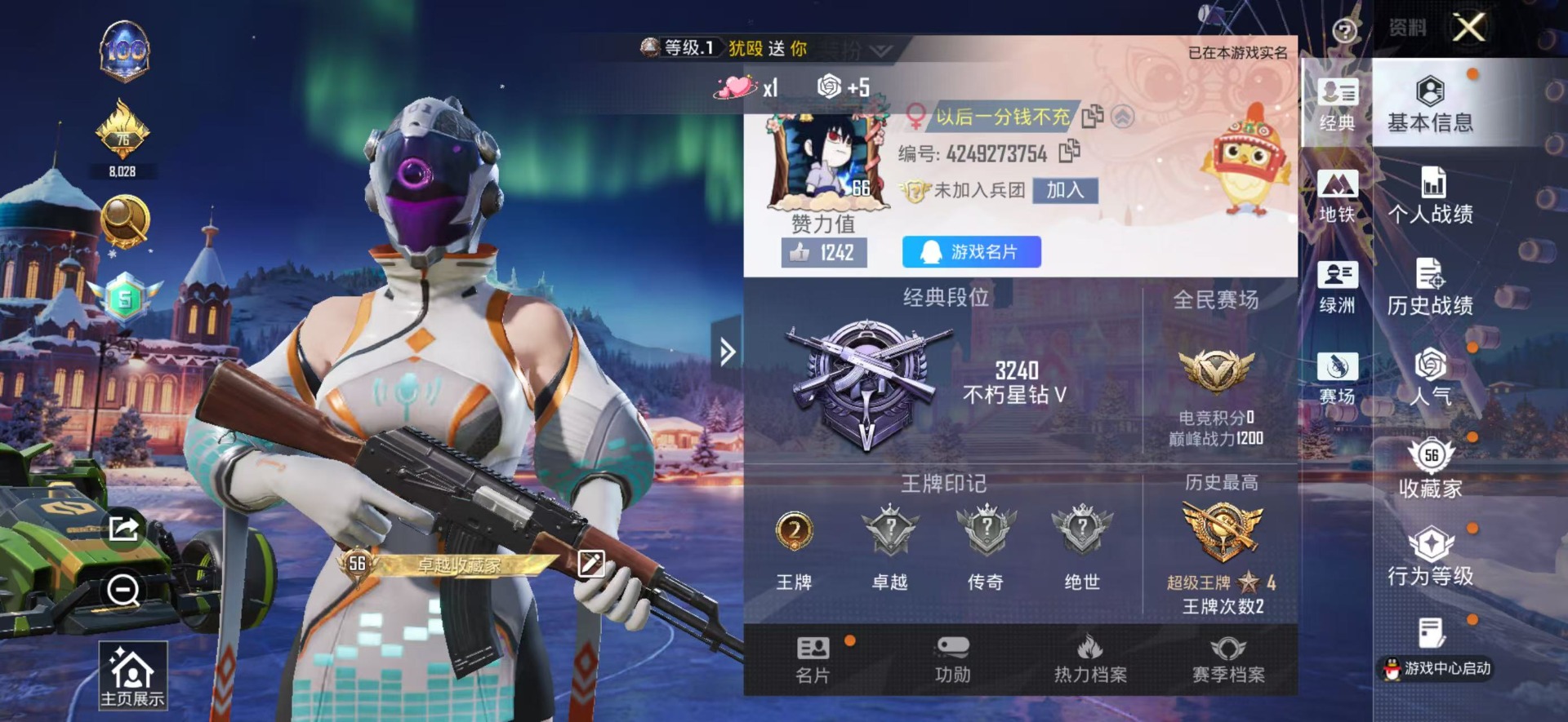 HPQM465656和平精英账号详情图16