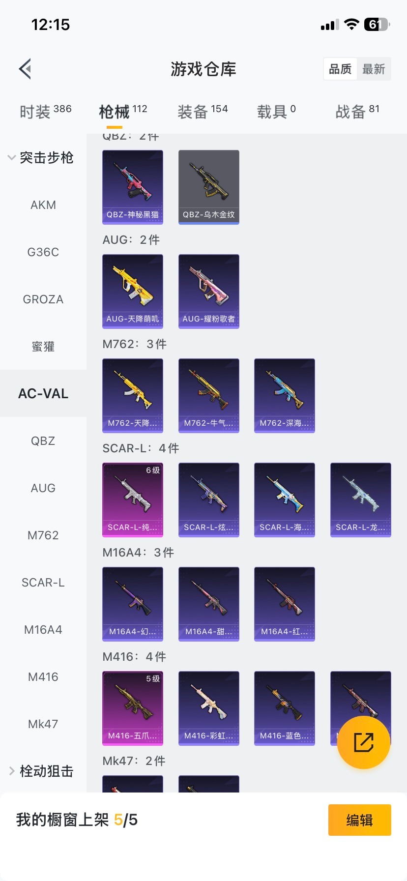 HPQM465658和平精英账号详情图4