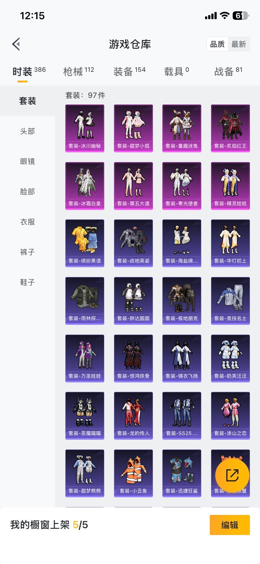 HPQM465658和平精英账号详情图7